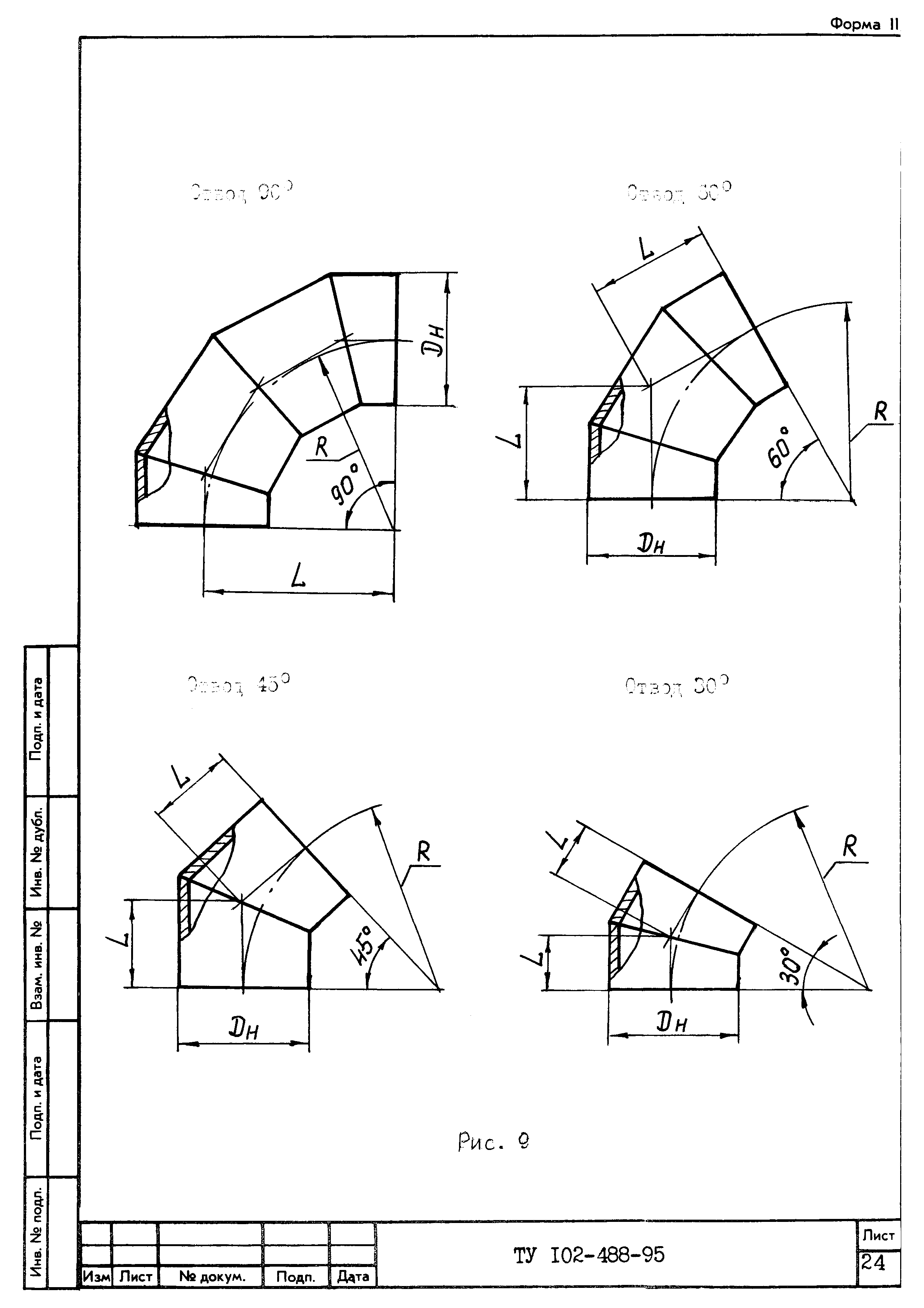 ТУ 102-488-95