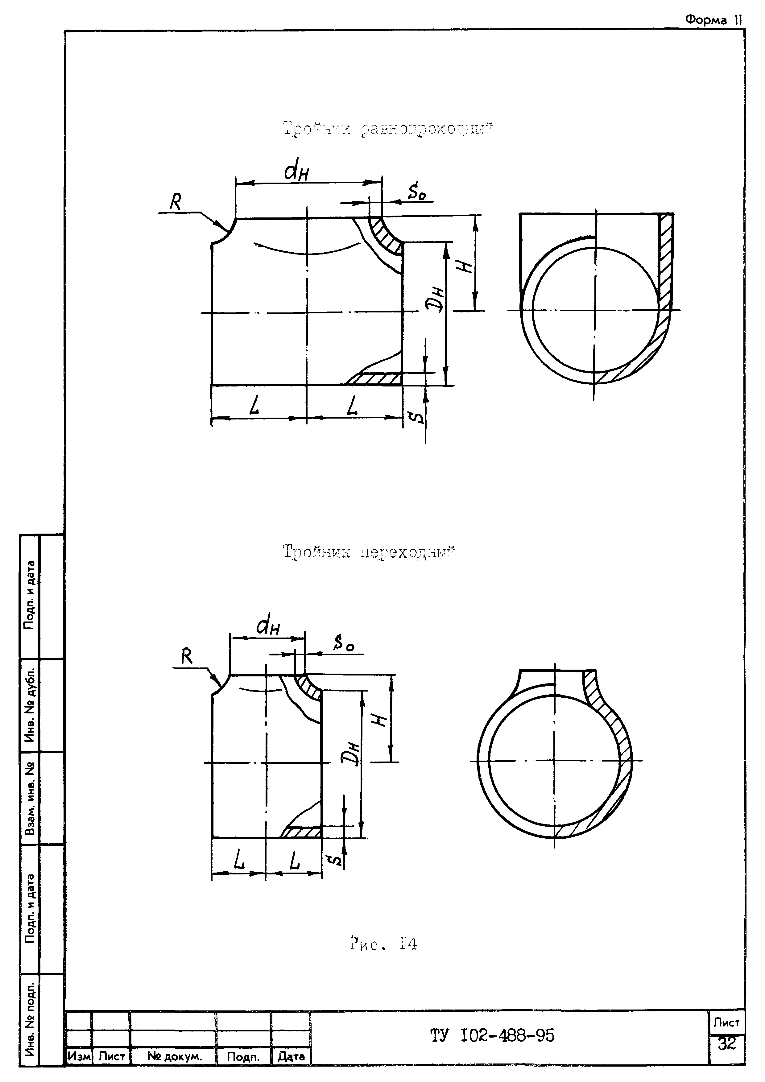 ТУ 102-488-95