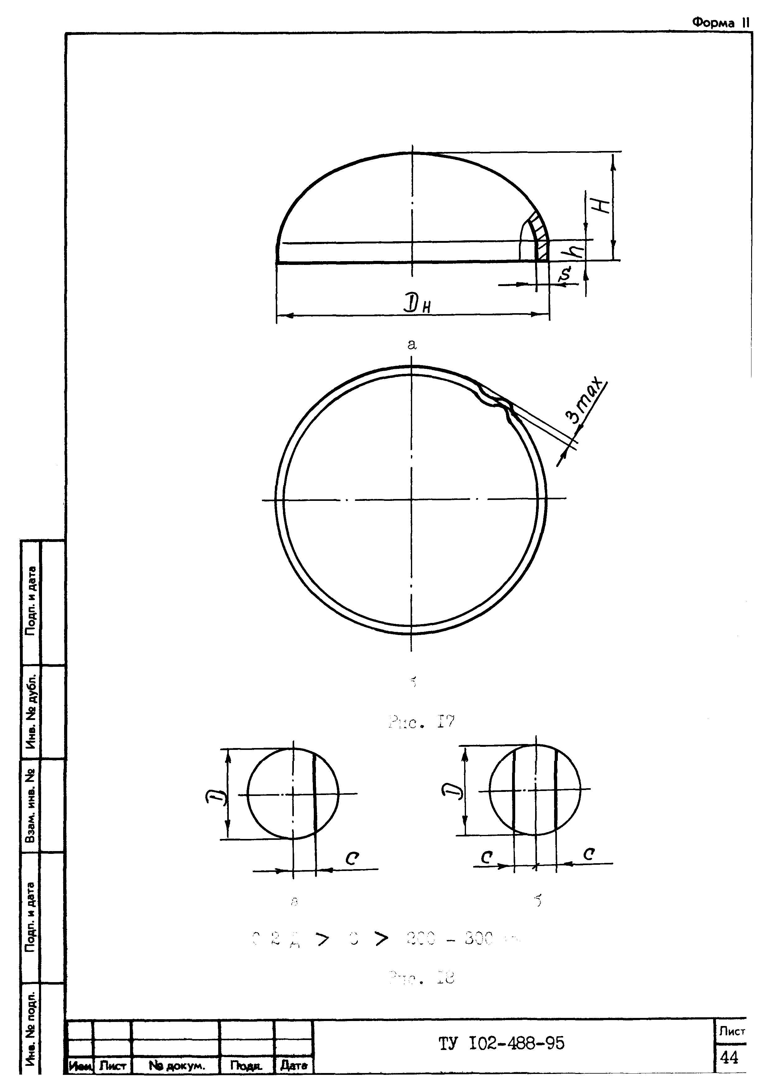 ТУ 102-488-95