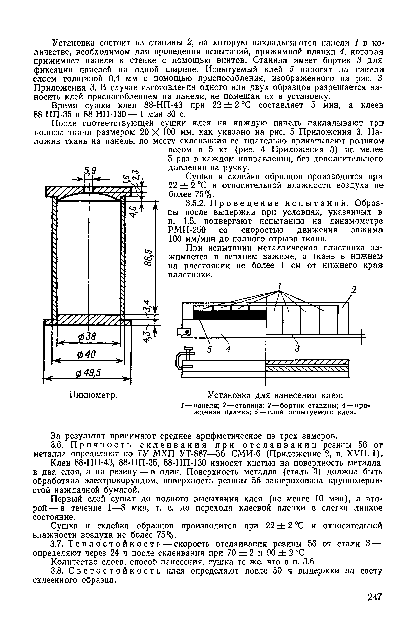 ТУ 38-105268-71