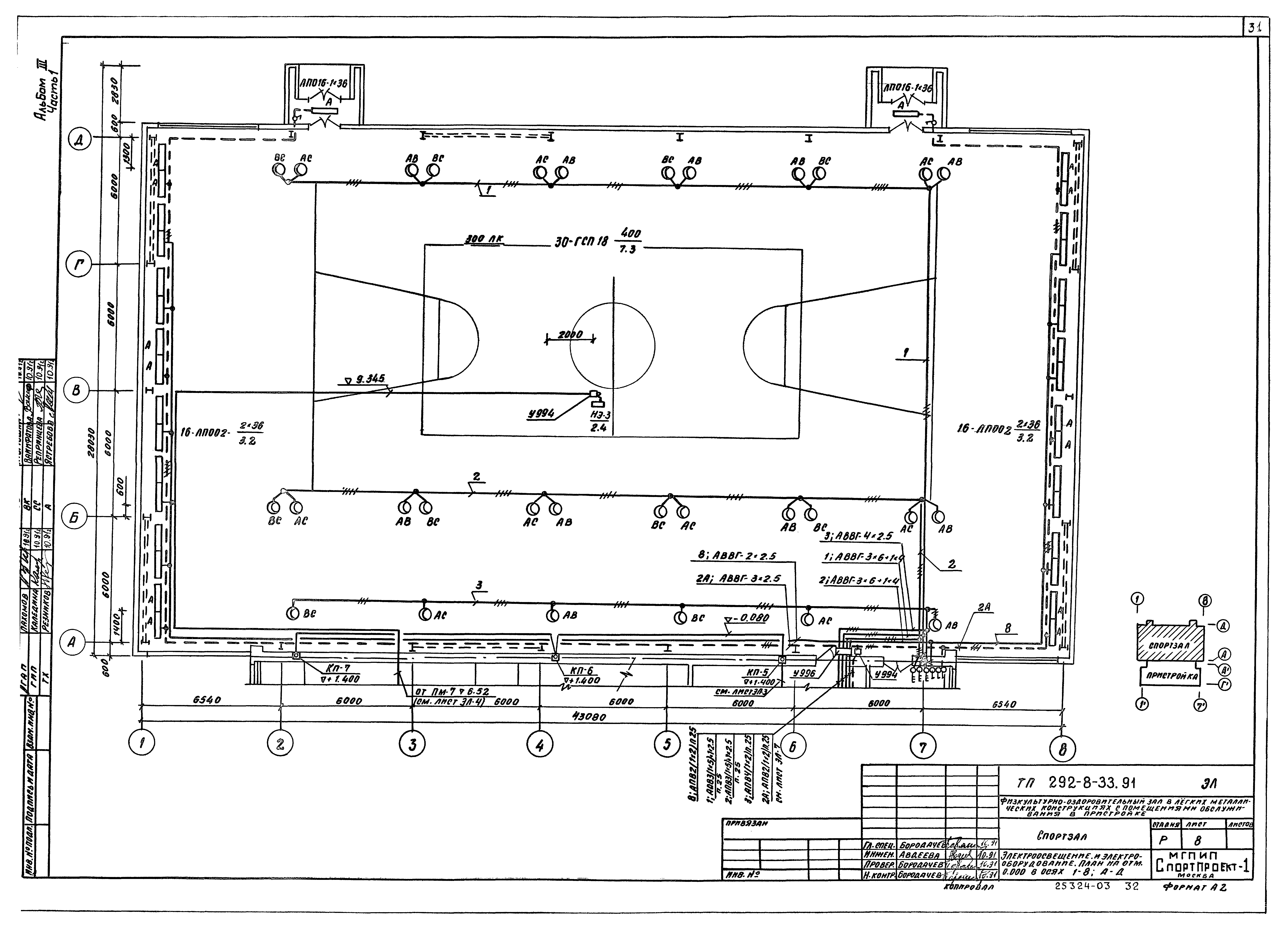 Типовой проект 292-8-33.91
