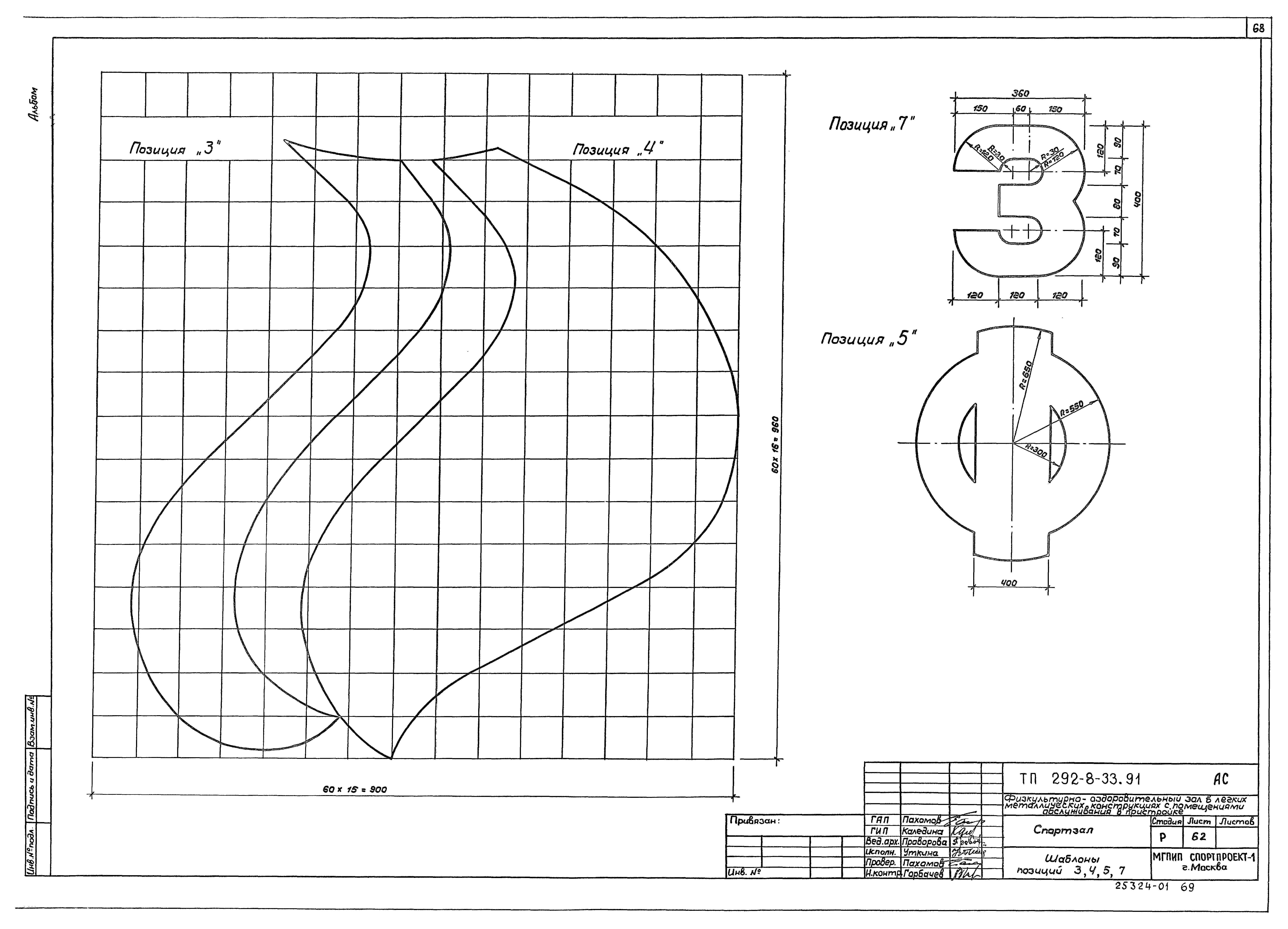 Типовой проект 292-8-33.91