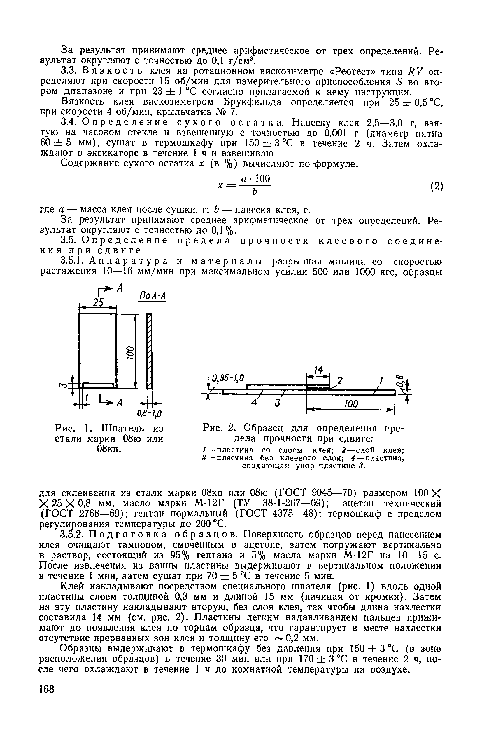 ТУ 6-05-251-17-73