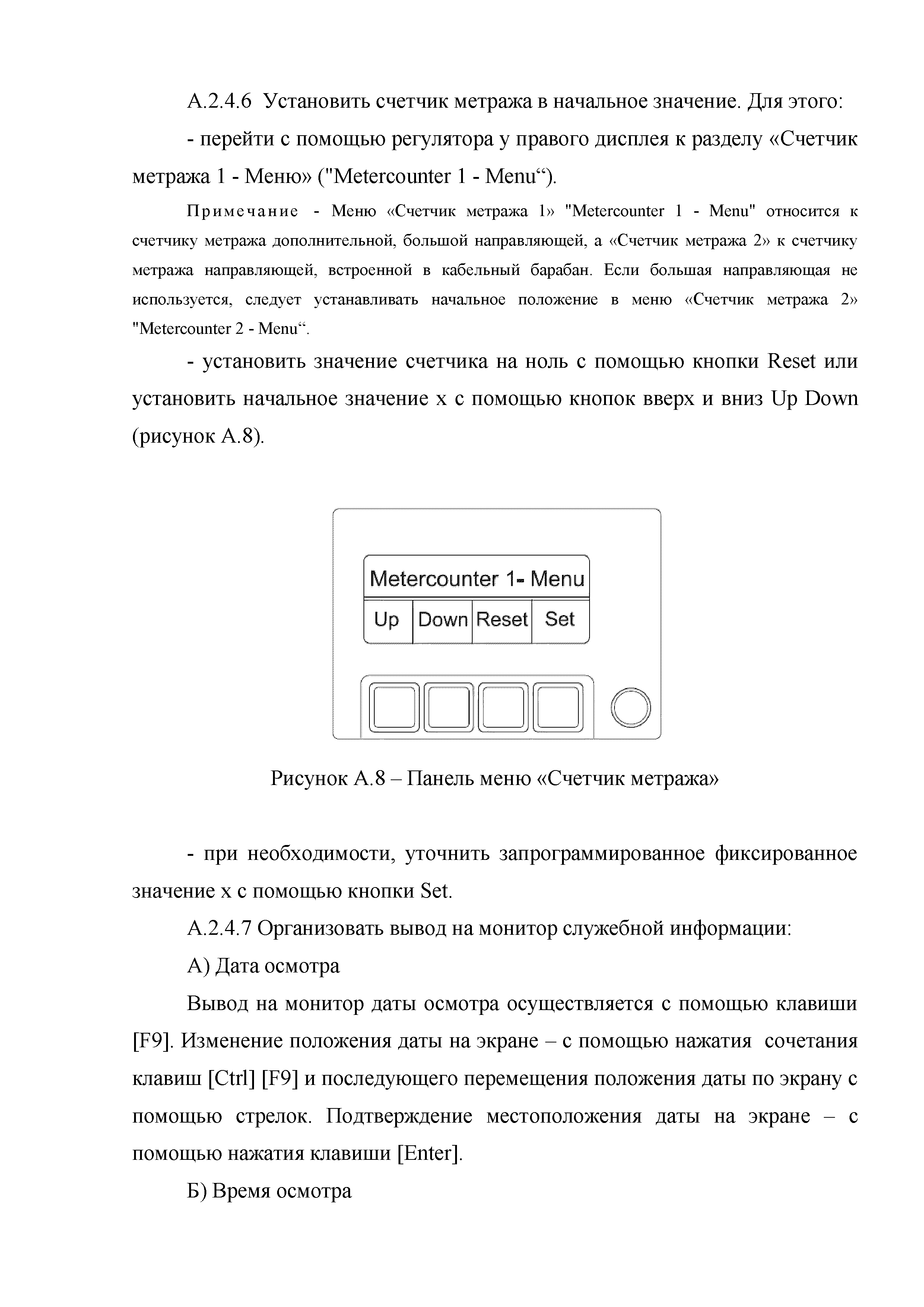 ОДМ 218.3.062-2019