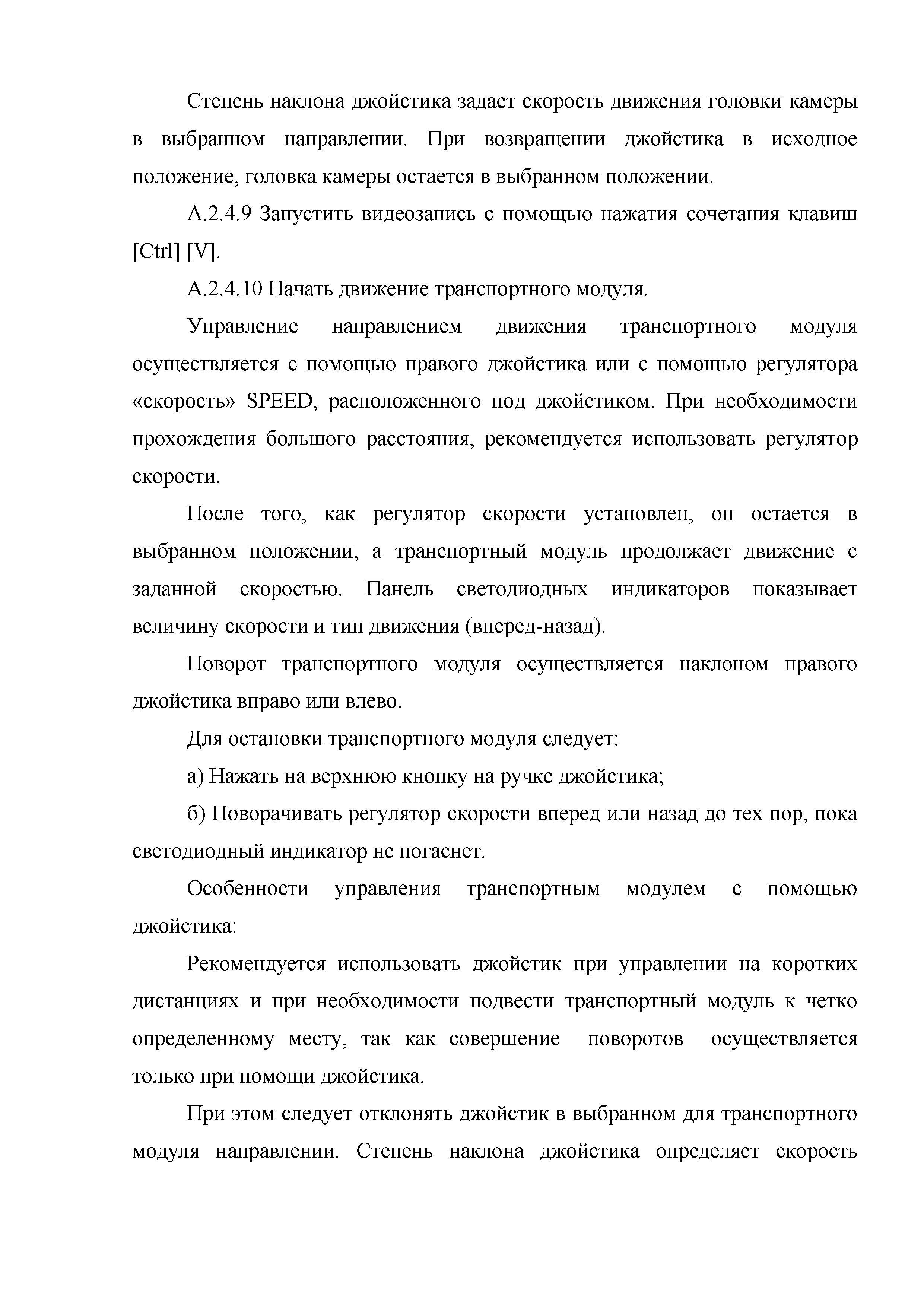 ОДМ 218.3.062-2019