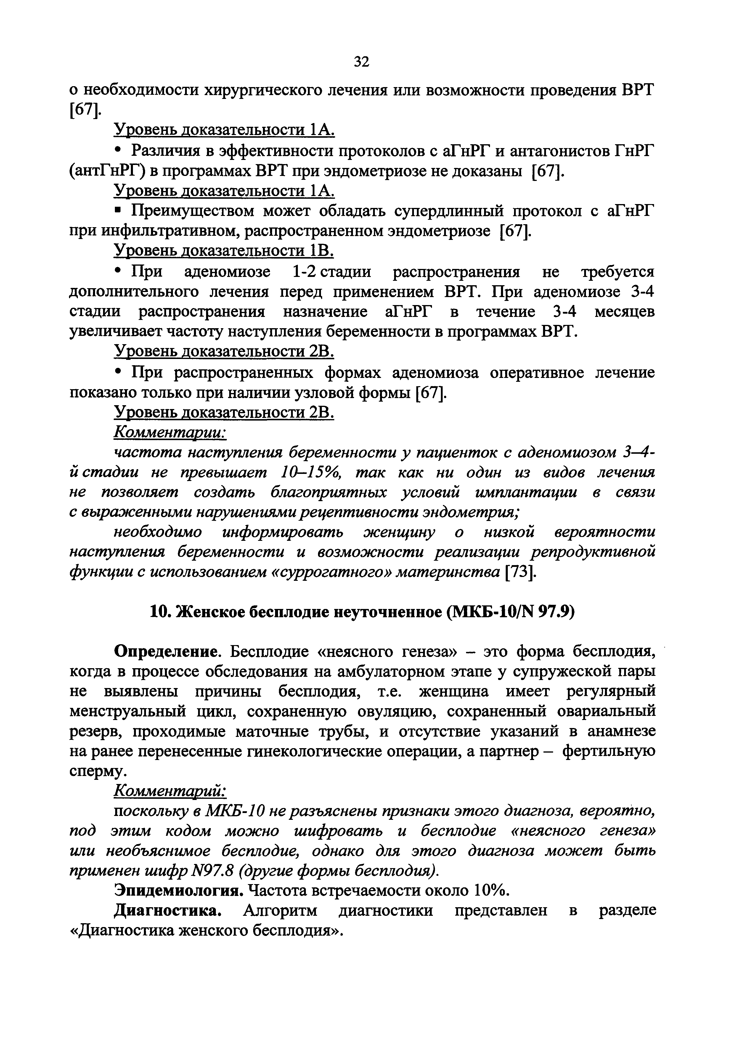 Защита документов