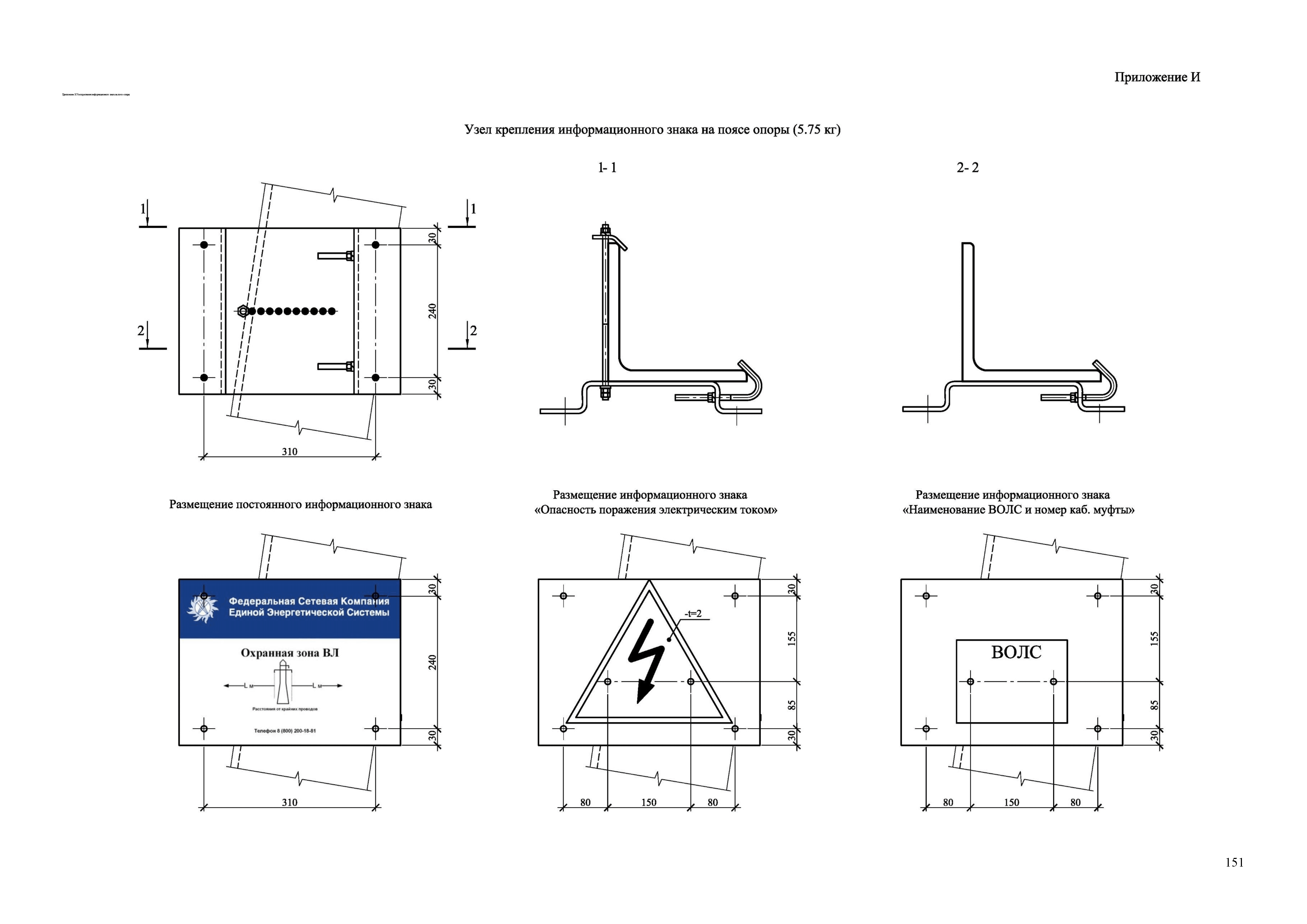 СТО 56947007-29.240.55.274-2019