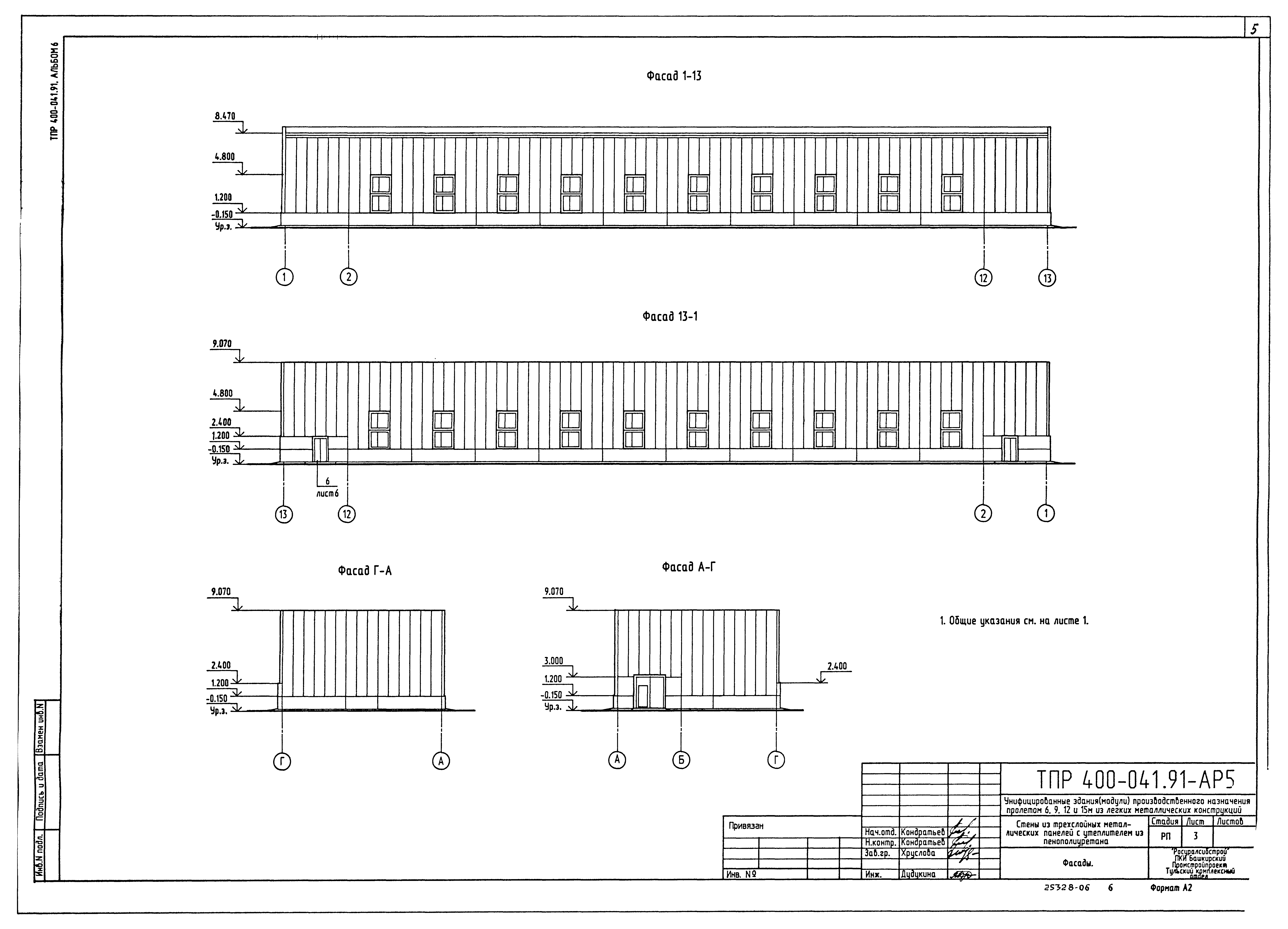 Типовые проектные решения 400-041.91