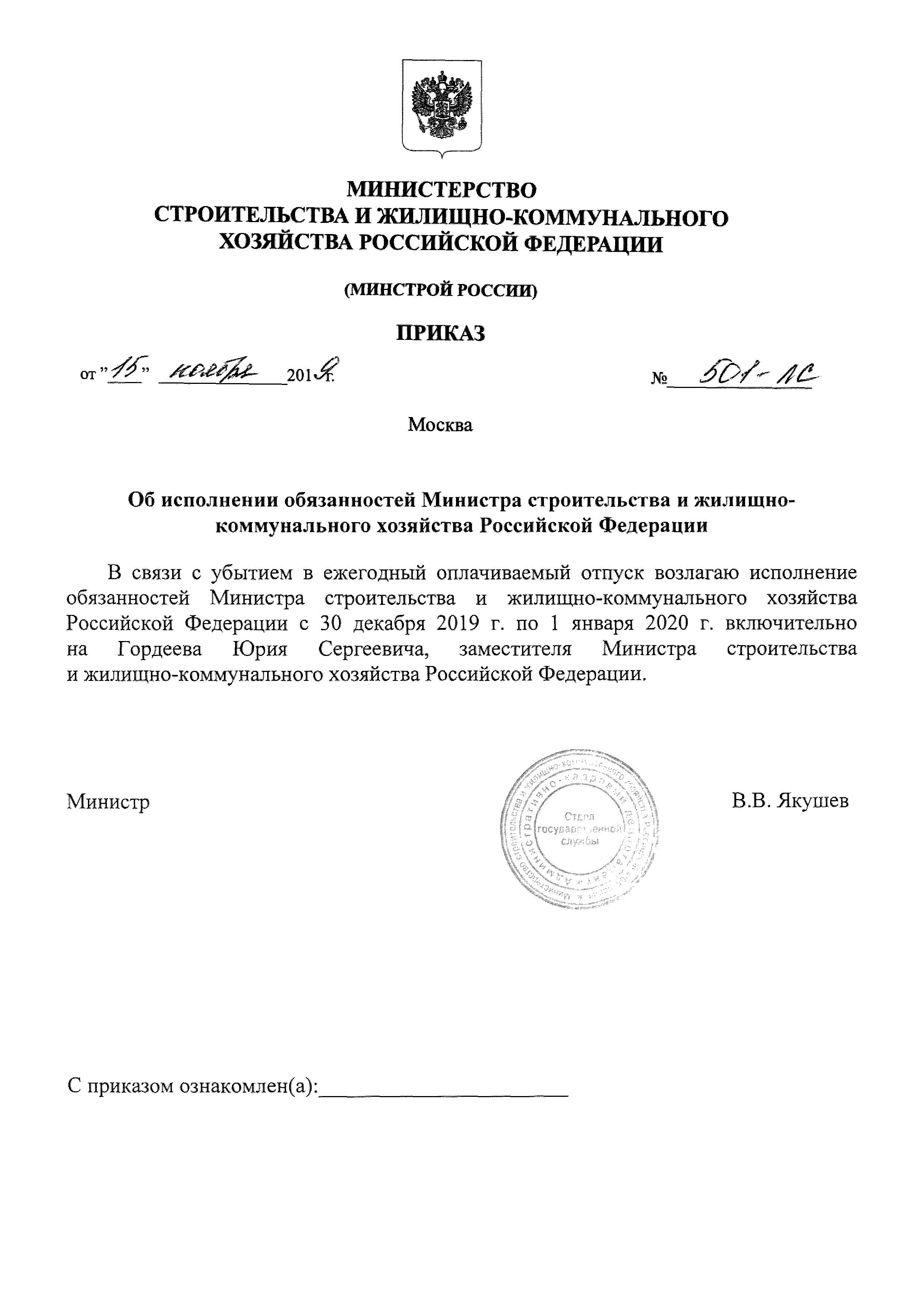 НЦС 81-02-01-2020