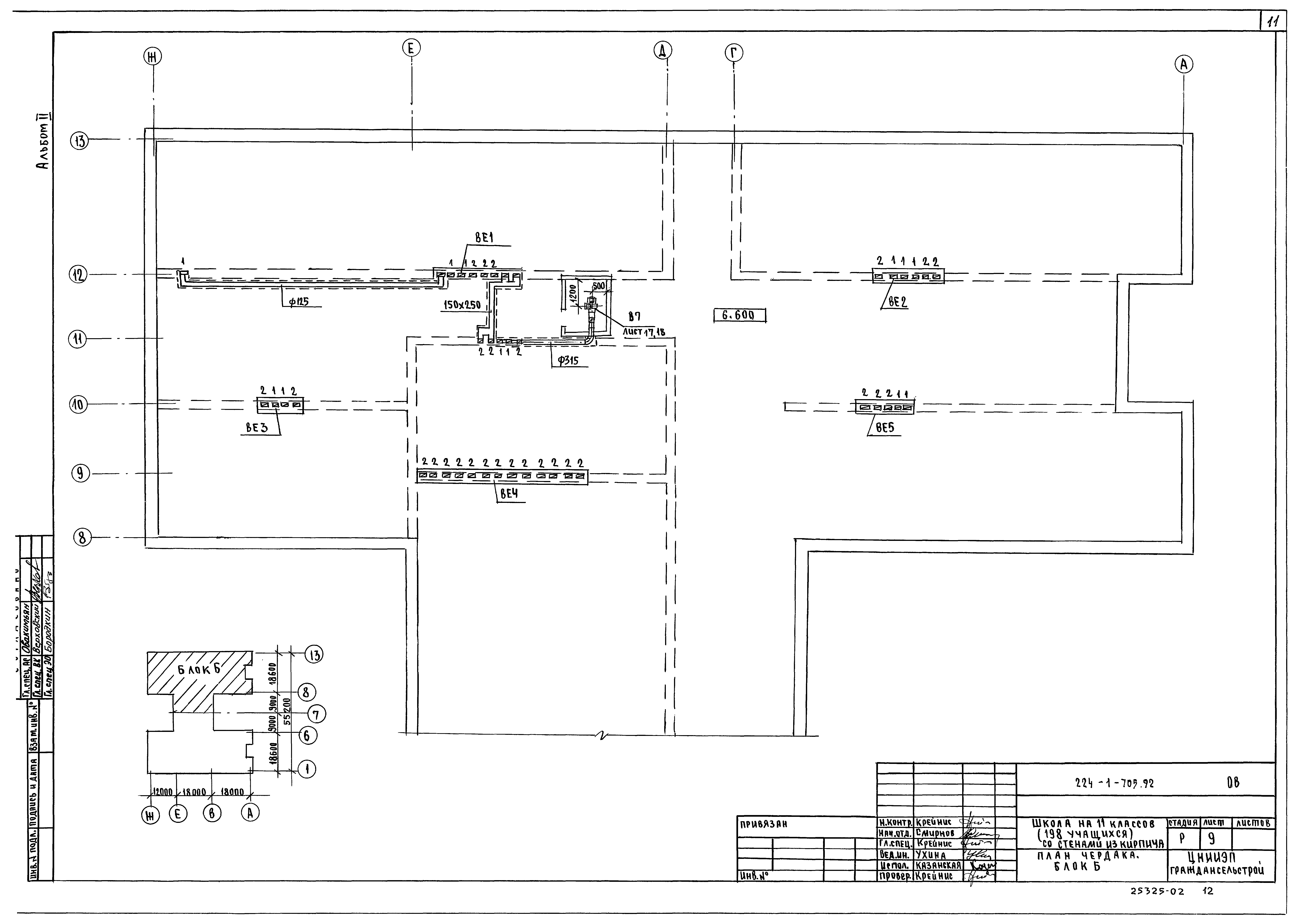 Типовой проект 224-1-705.92