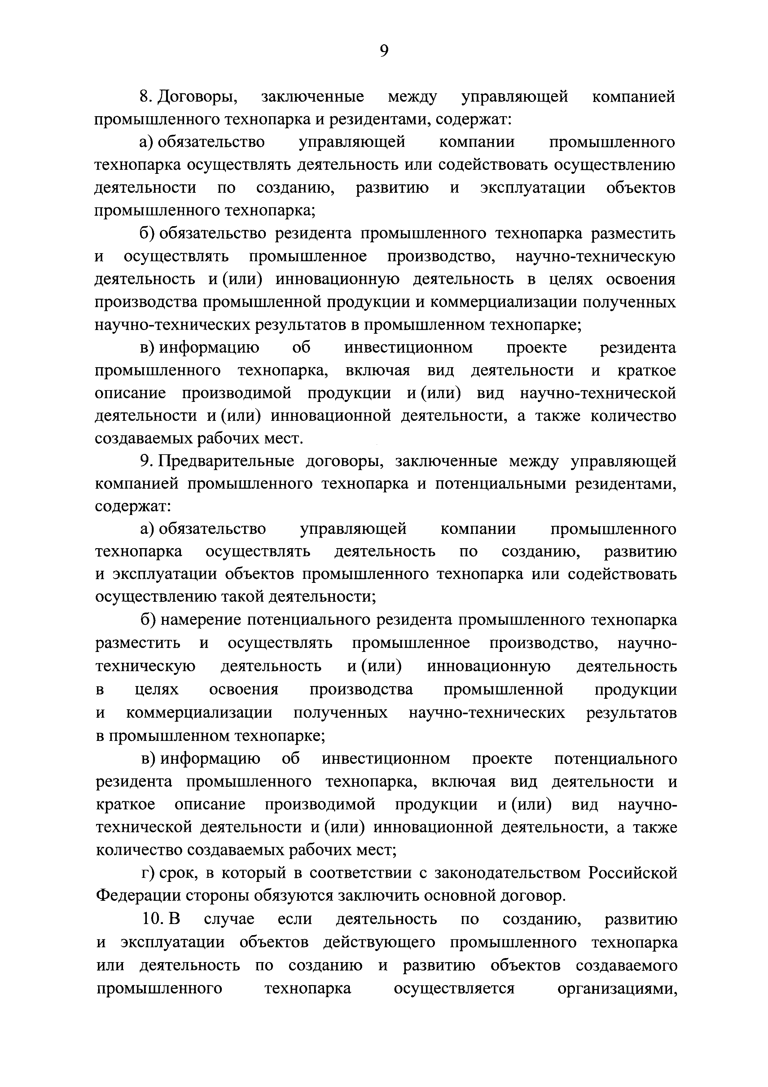 Постановление 1863