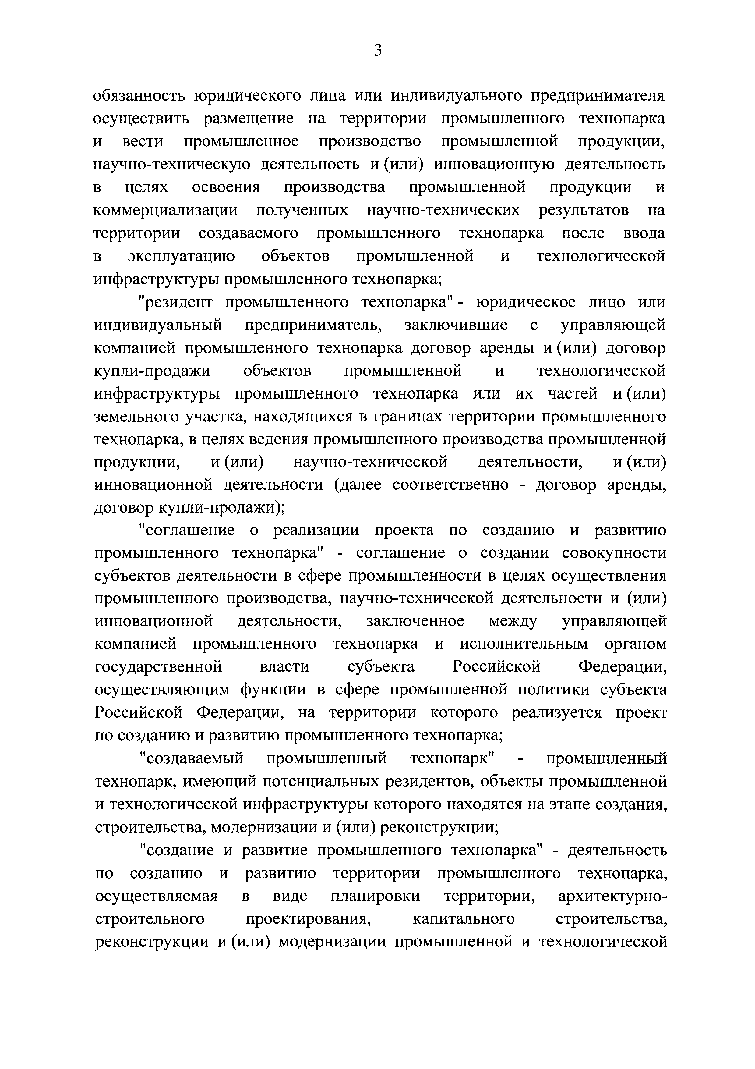 Постановление 1863