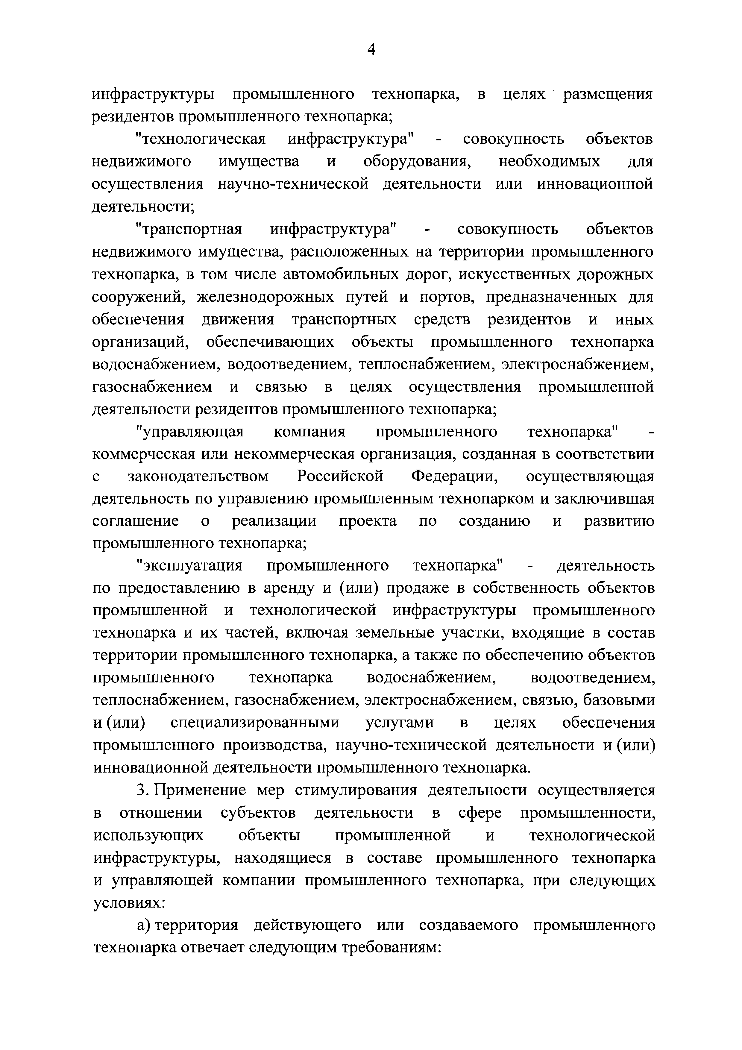 Постановление 1863