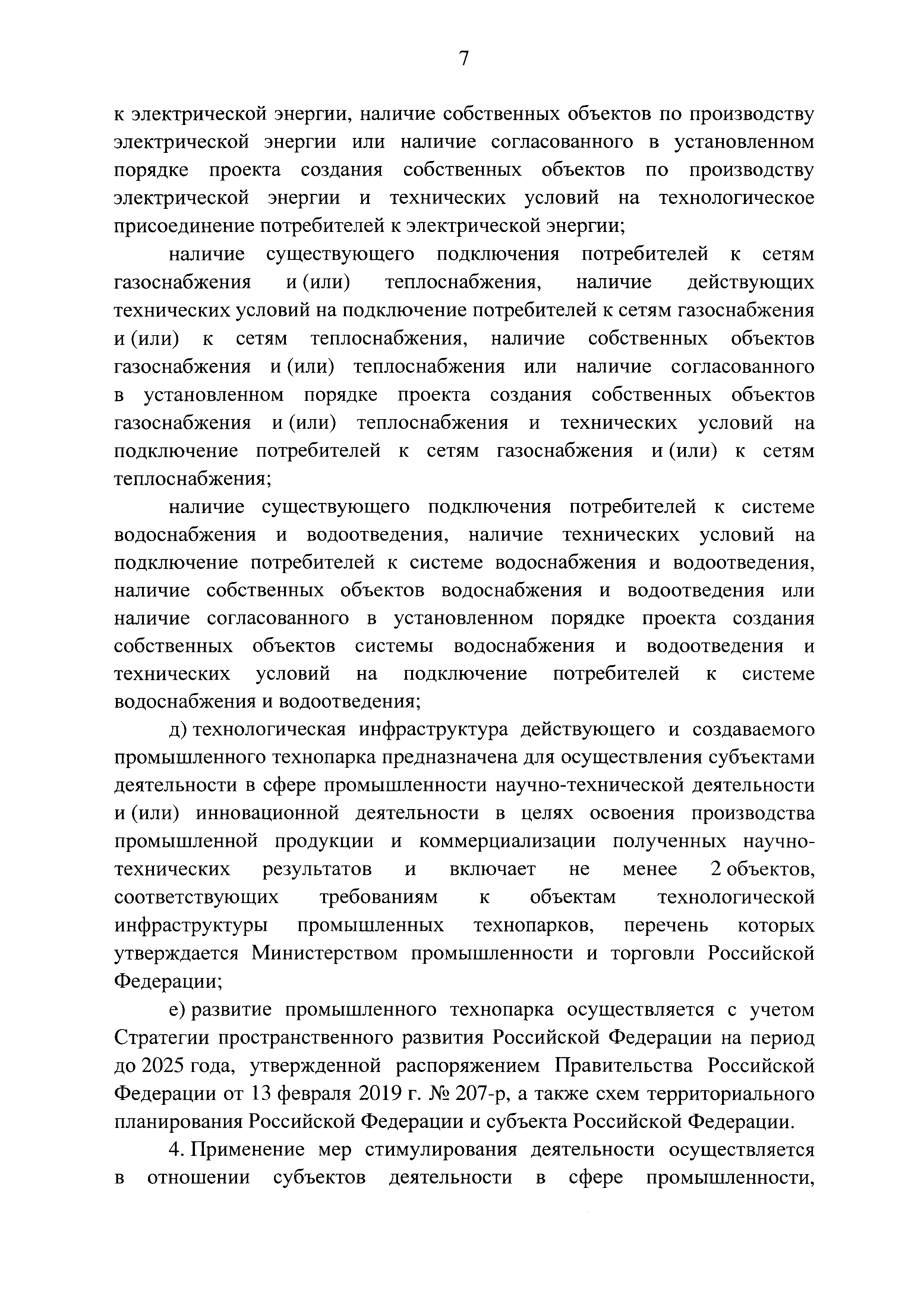 Постановление 1863