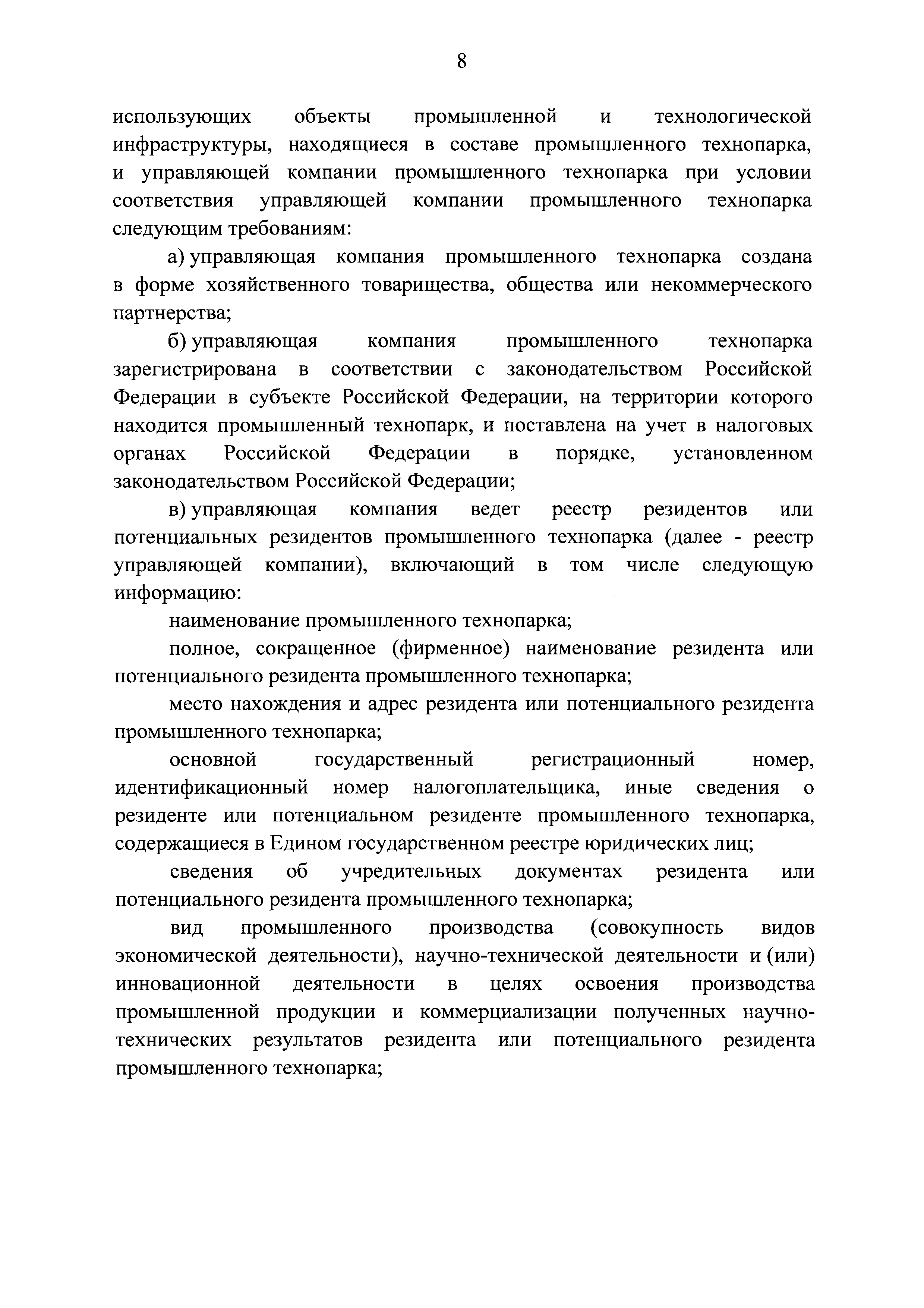 Постановление 1863