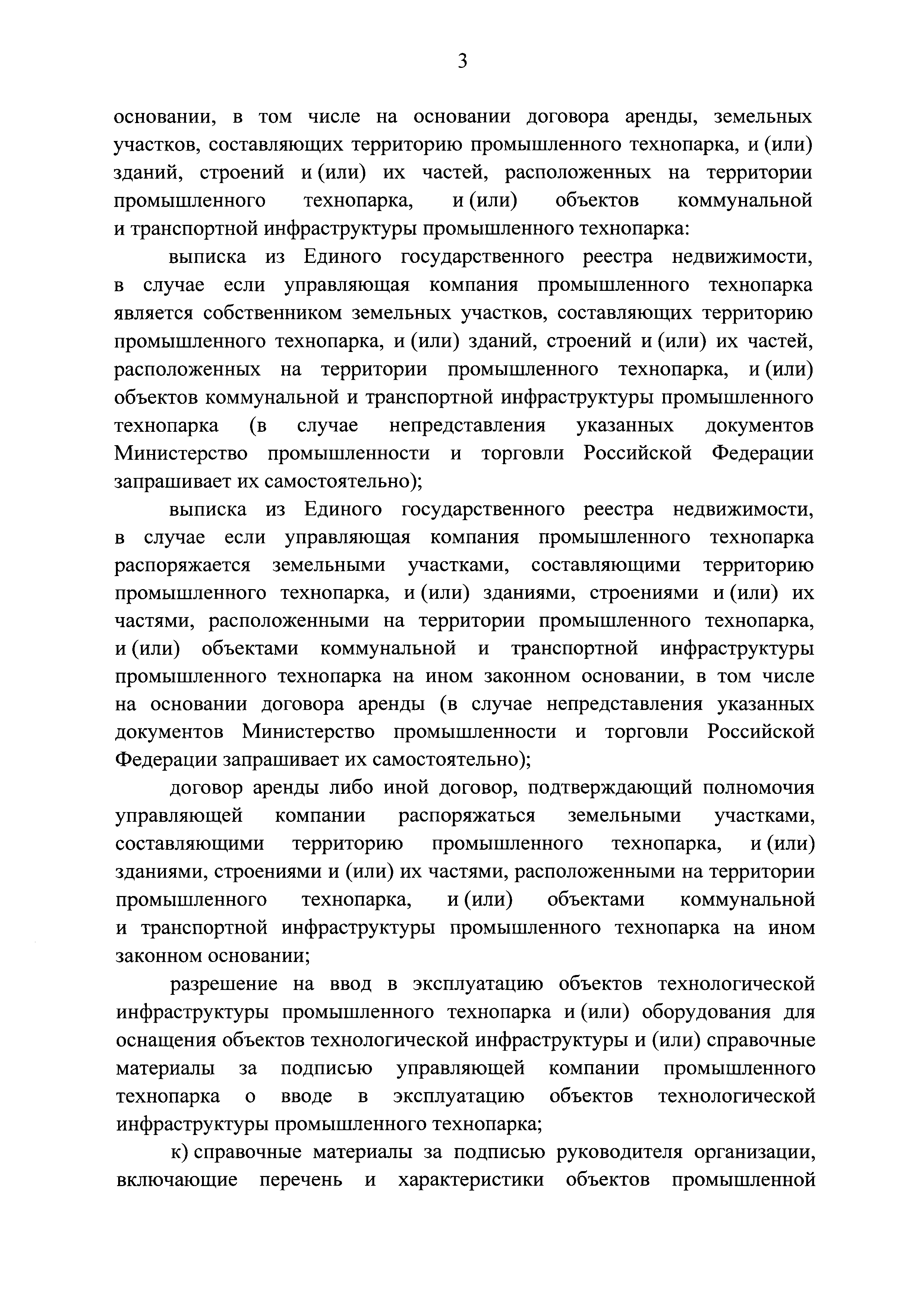 Постановление 1863