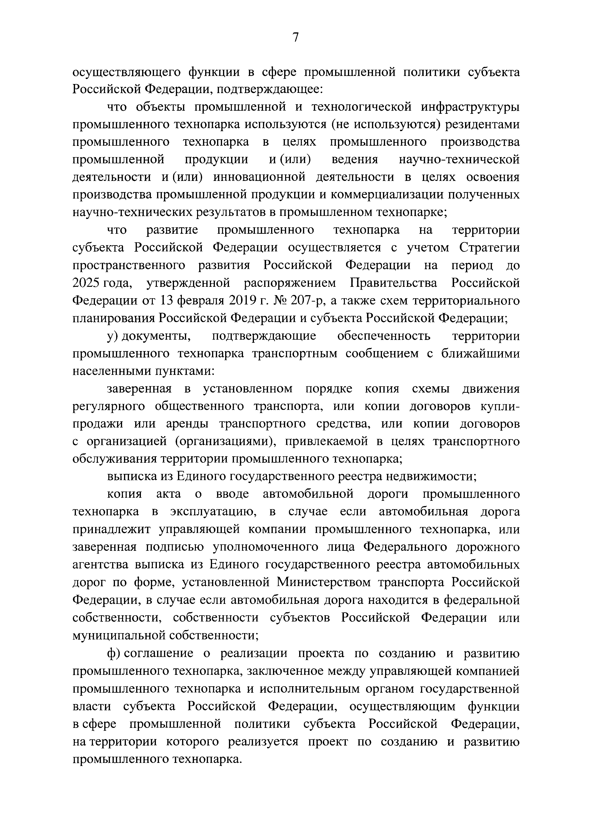 Постановление 1863