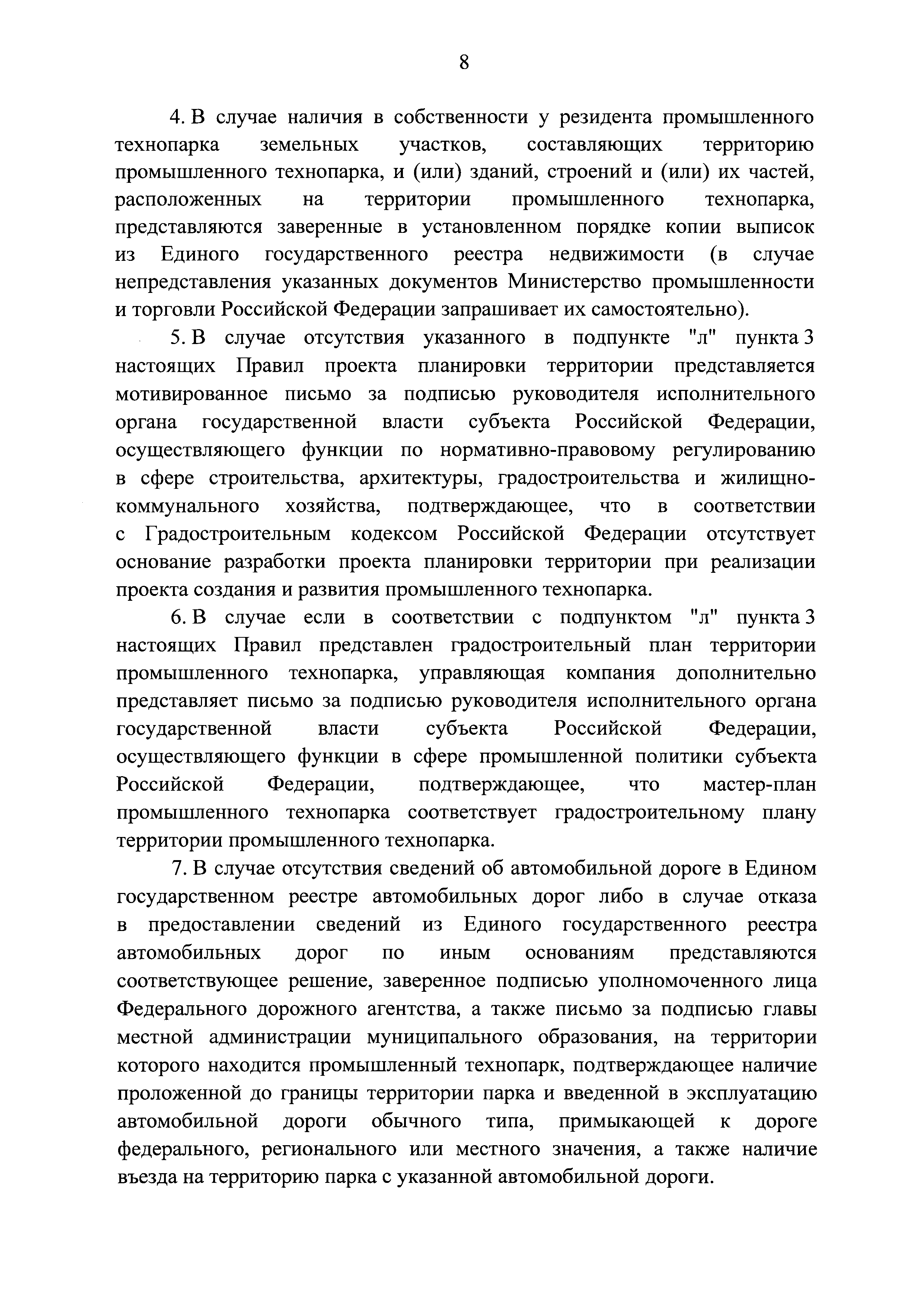 Постановление 1863