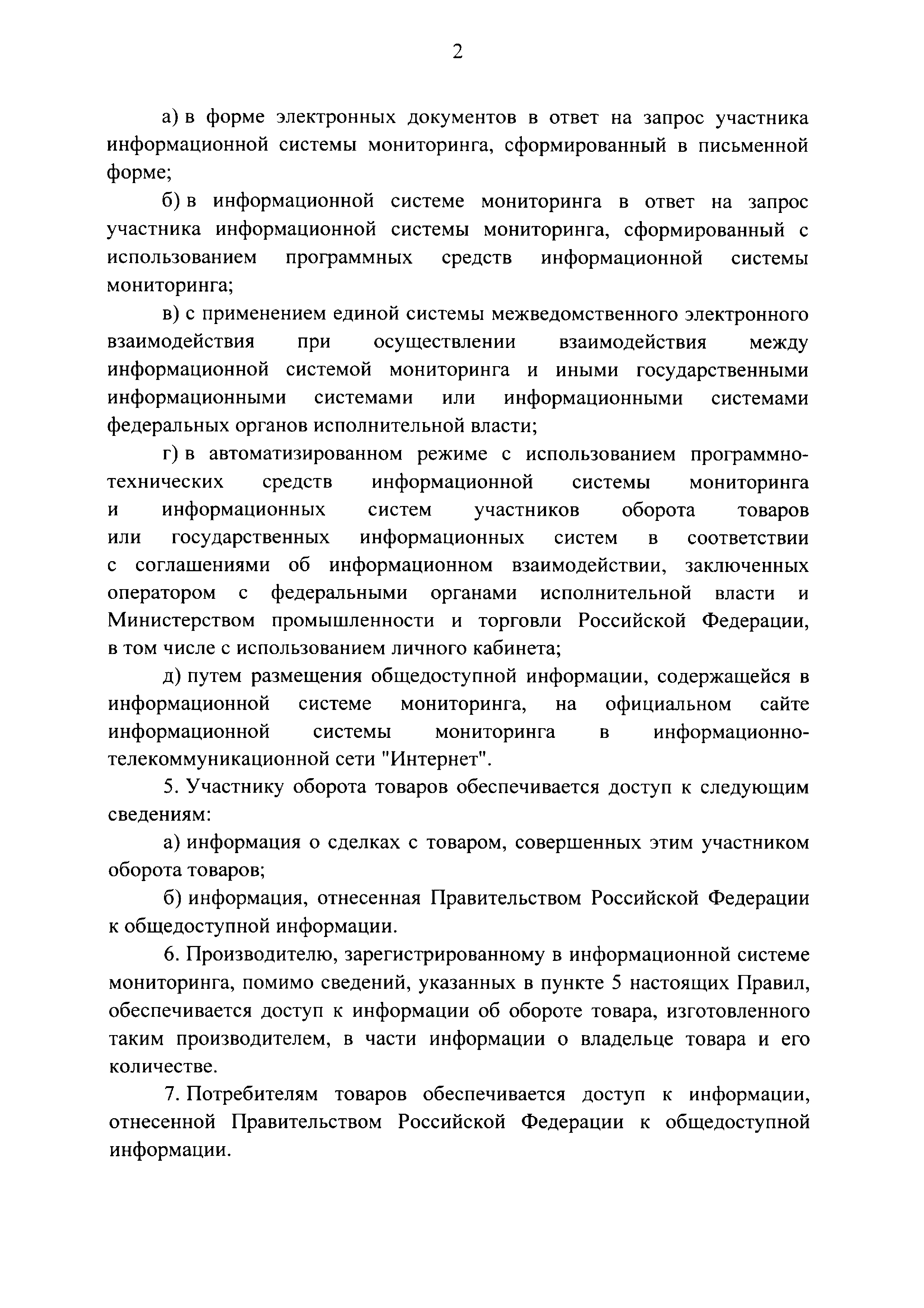 Постановление 1955