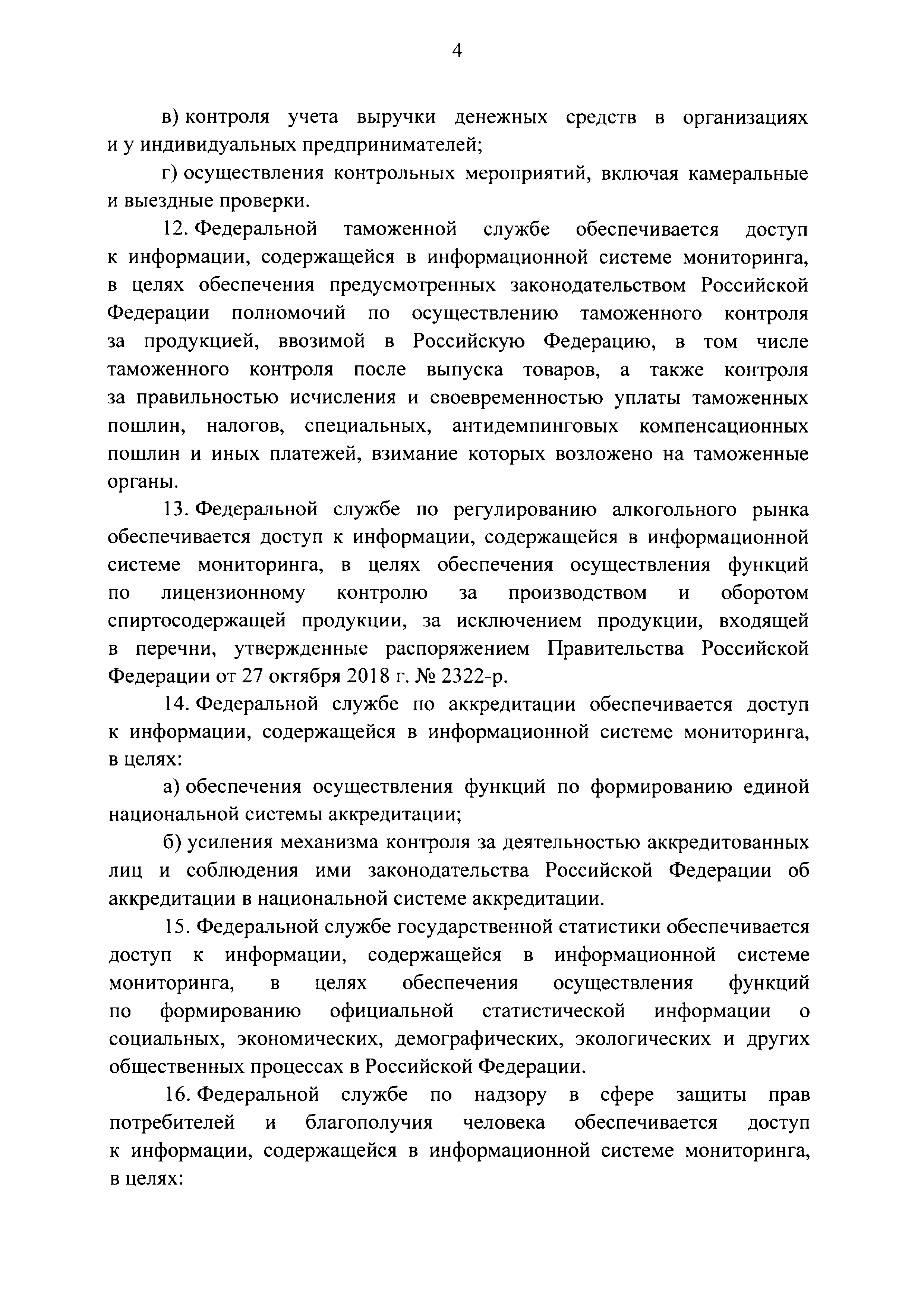 Постановление 1955