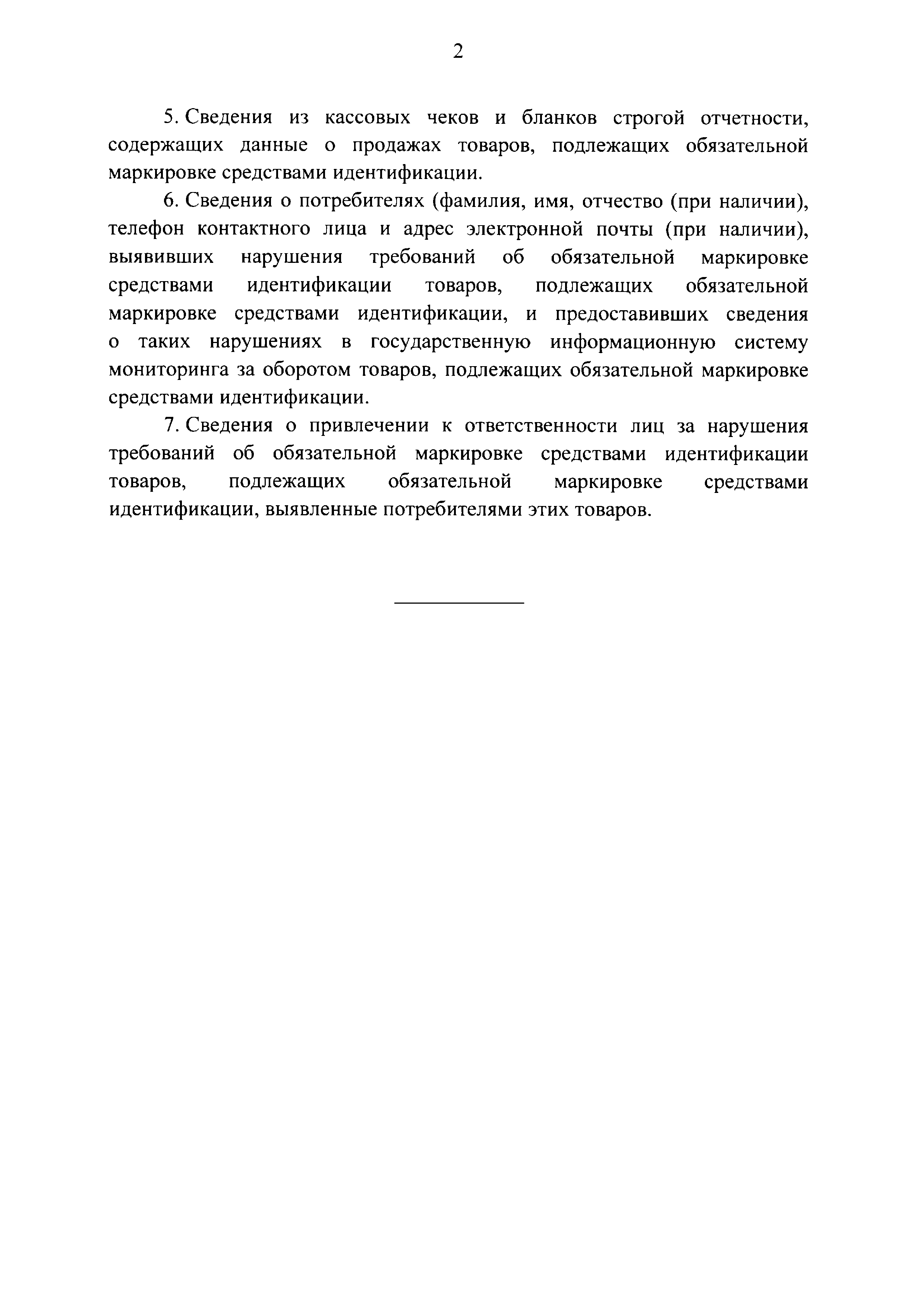 Постановление 1955