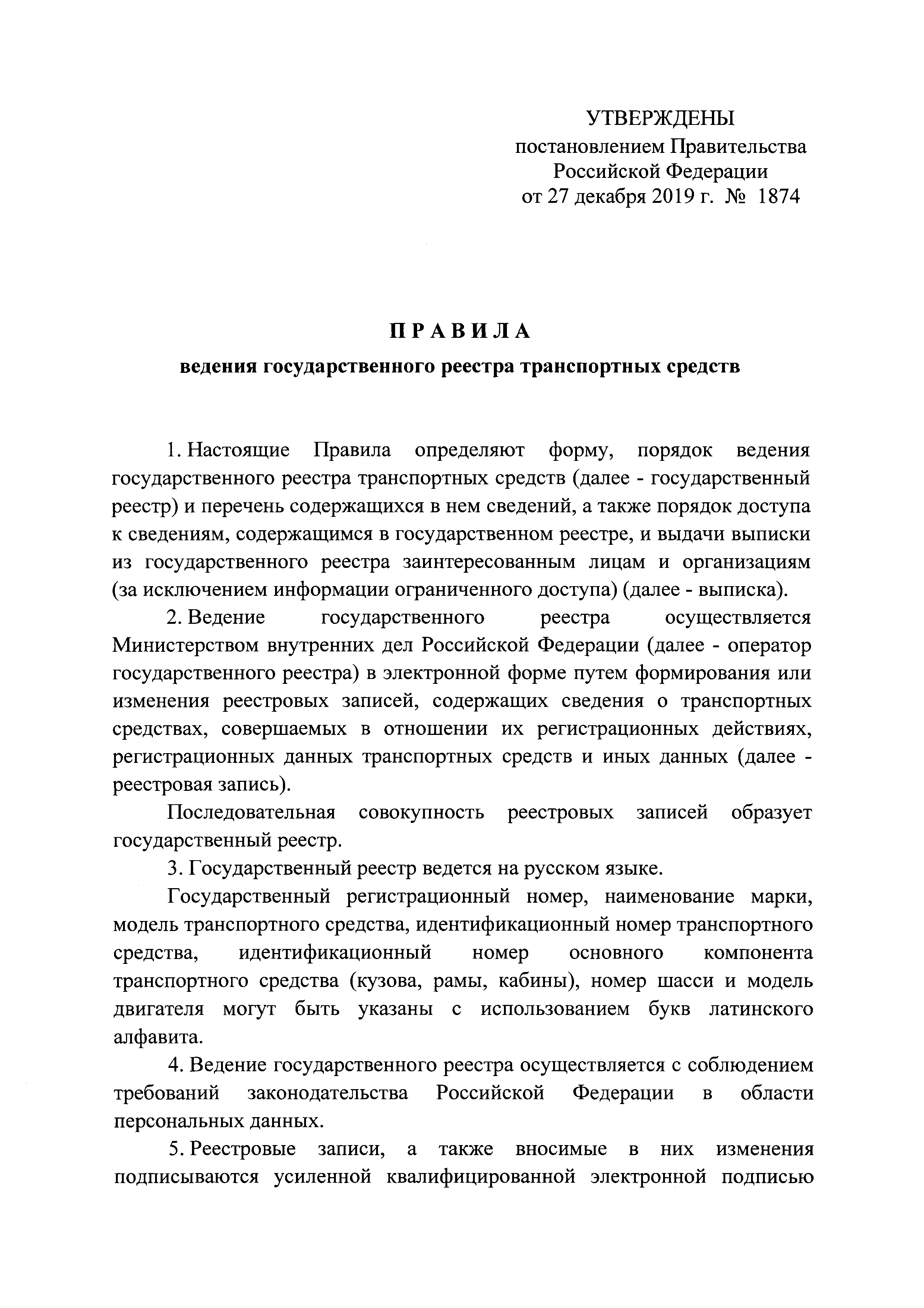 Правила пожарной безопасности от 16.09 2020