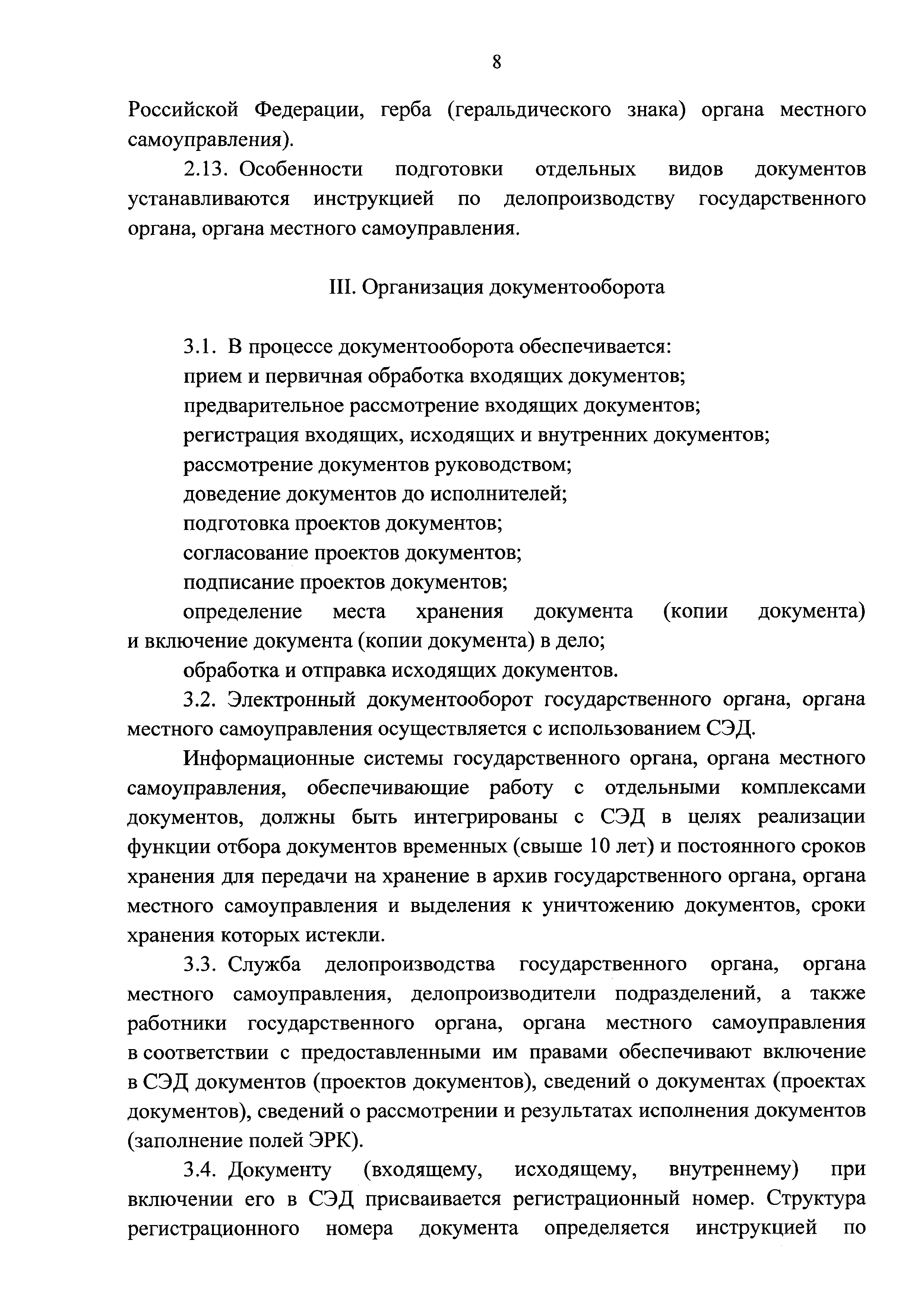 Правила делопроизводства 22 мая 2019. Обязанности техника группы. ФАП обязанности техника.