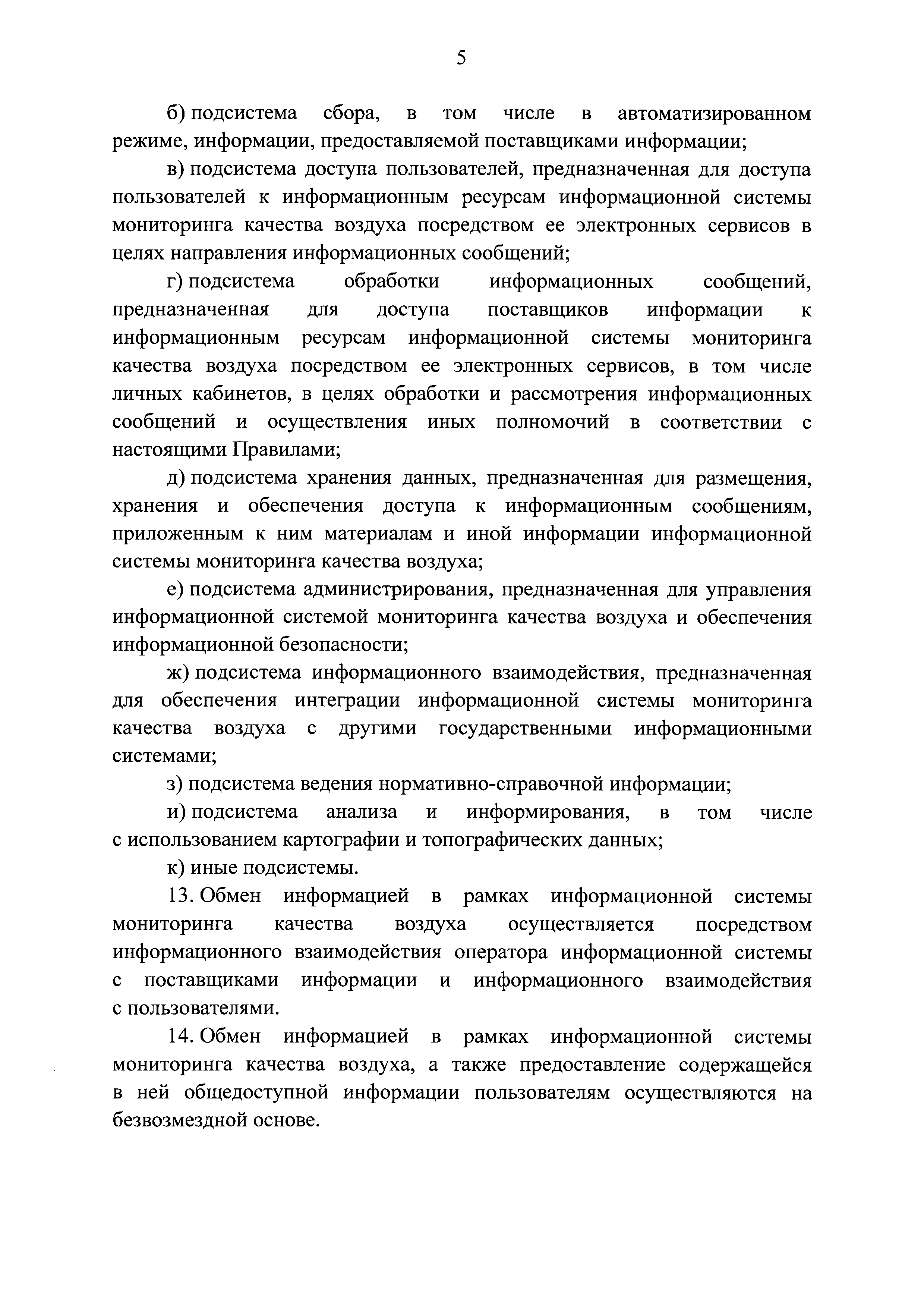 Постановление 1806