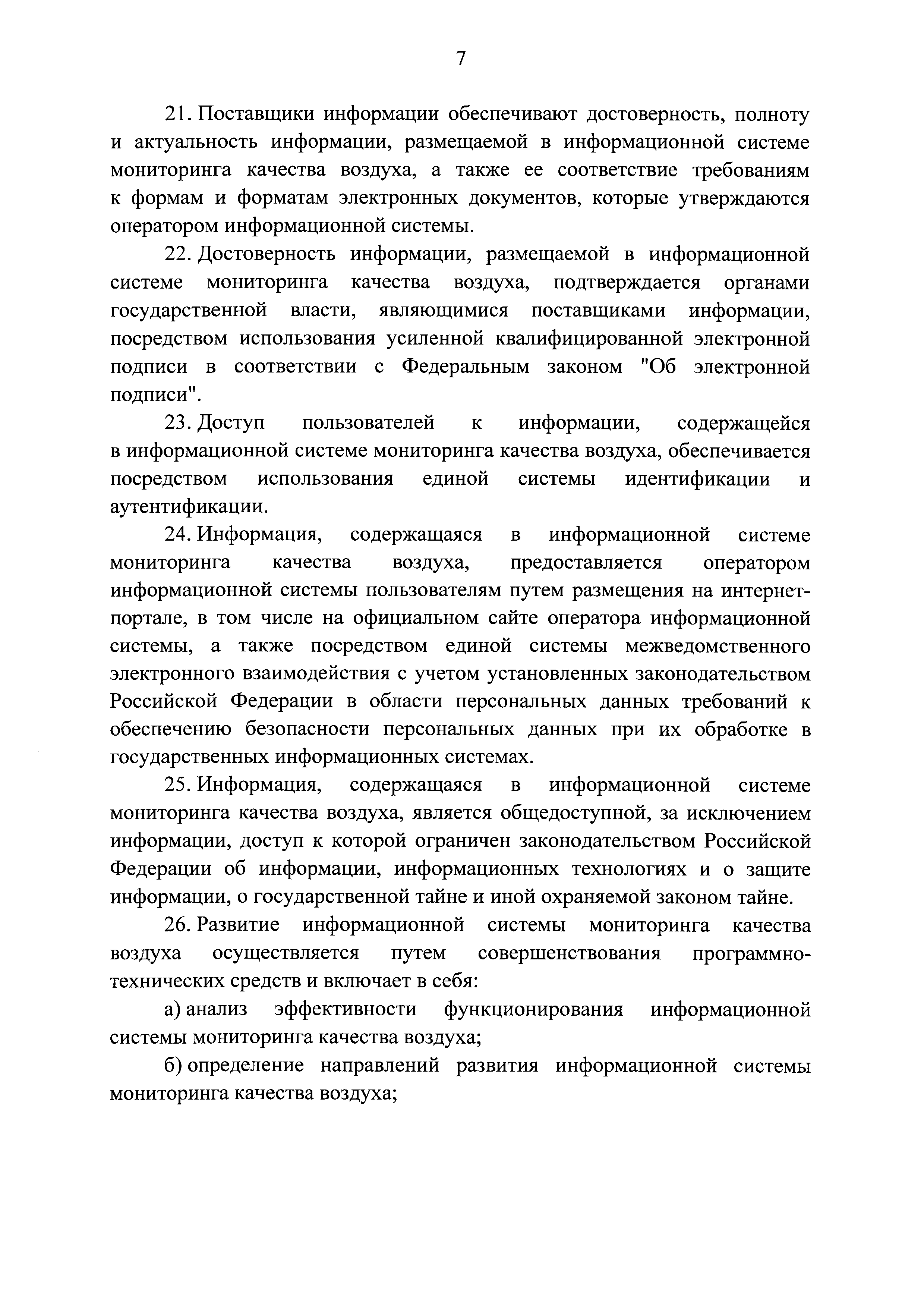 Постановление 1806