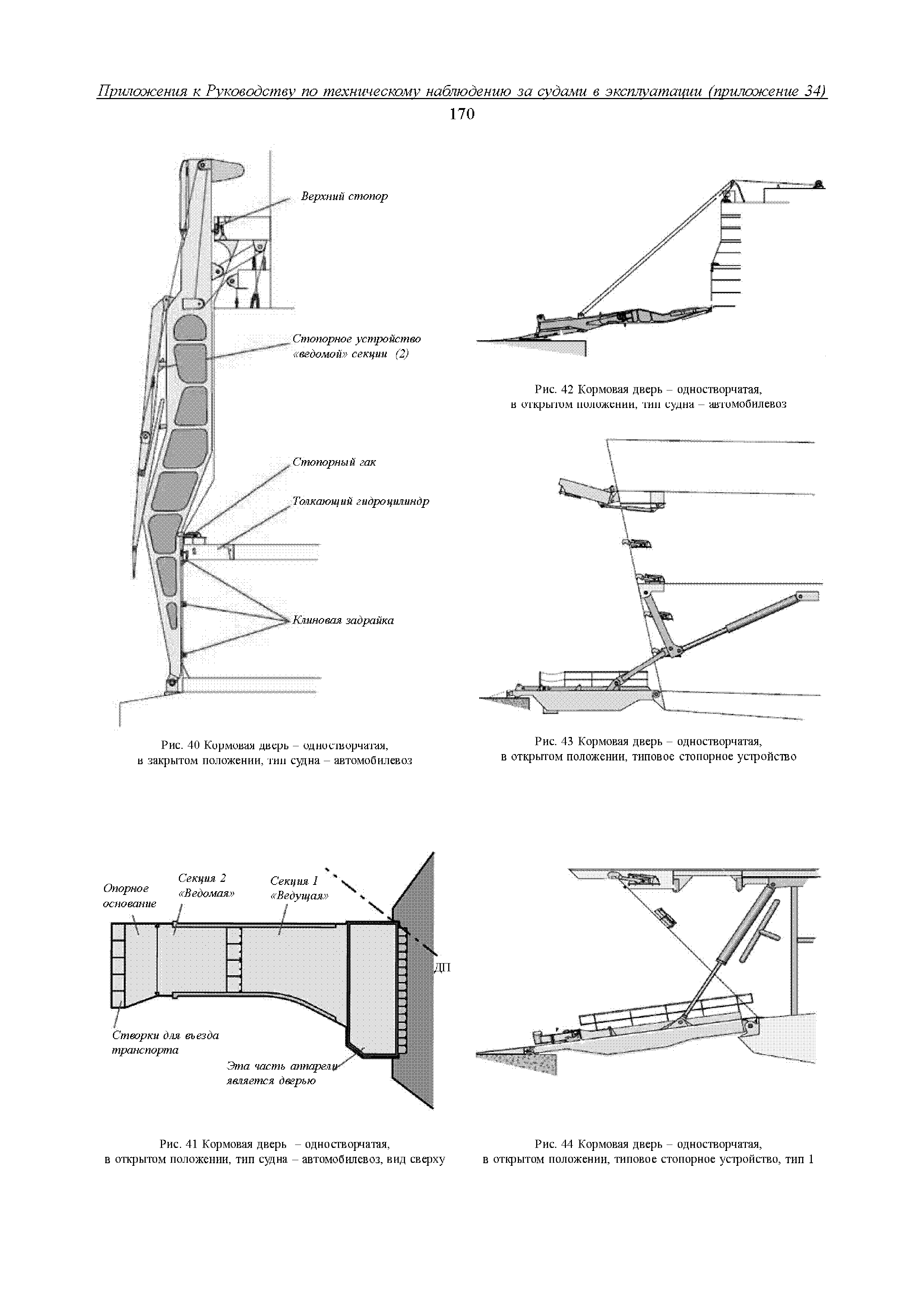 НД 2-030101-009