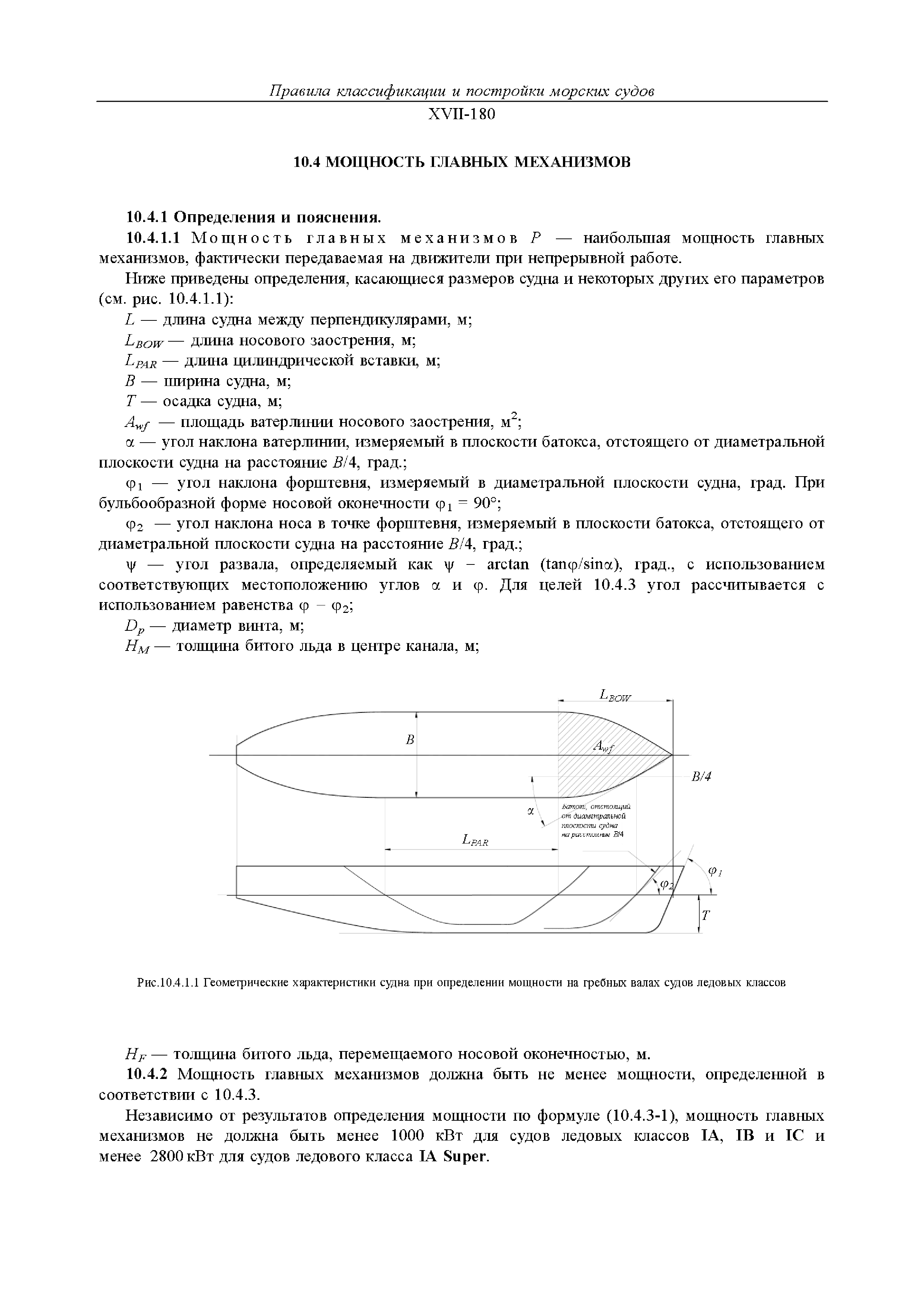 НД 2-020101-124