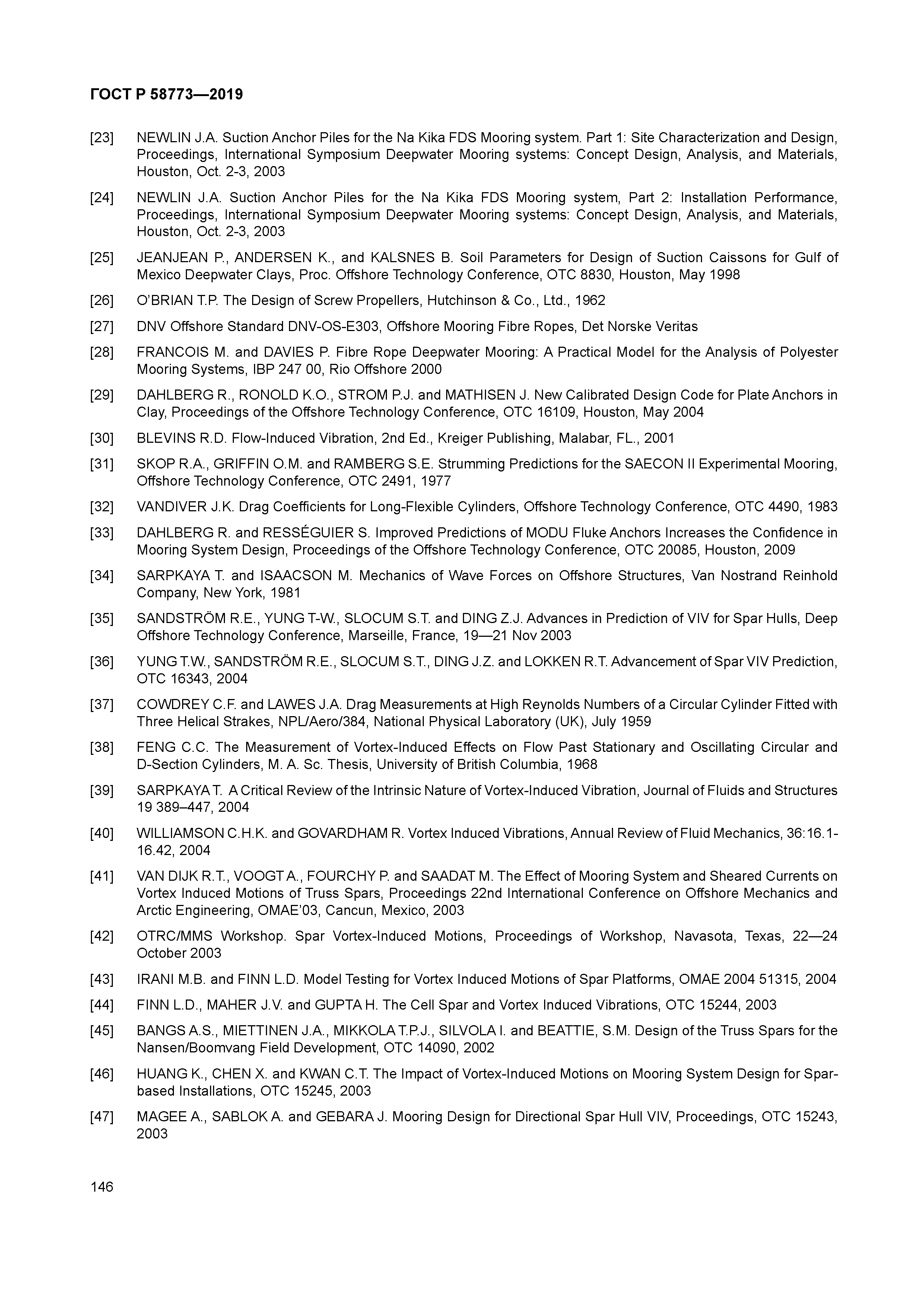 ГОСТ Р 58773-2019