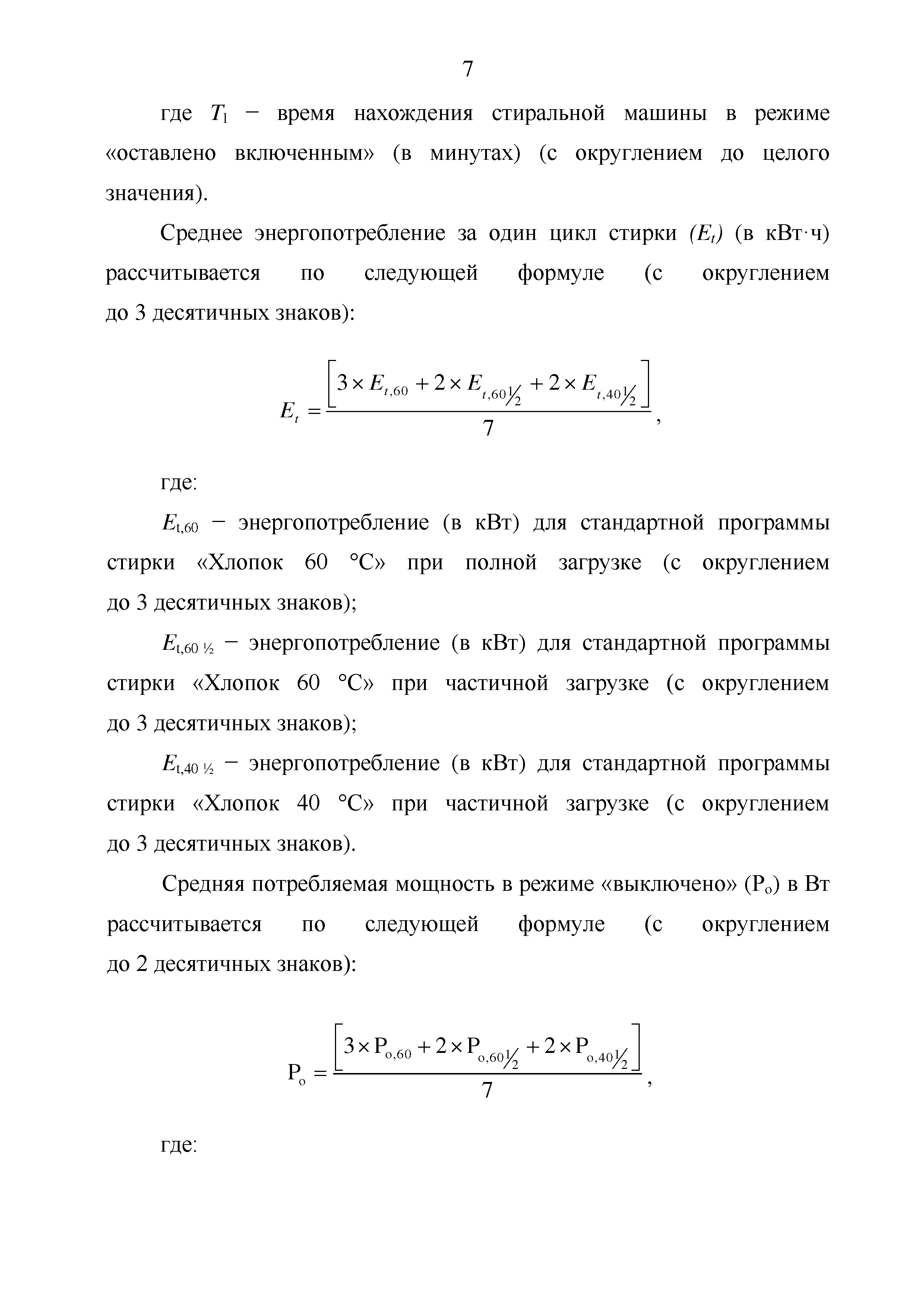 ТР ЕАЭС 048/2019