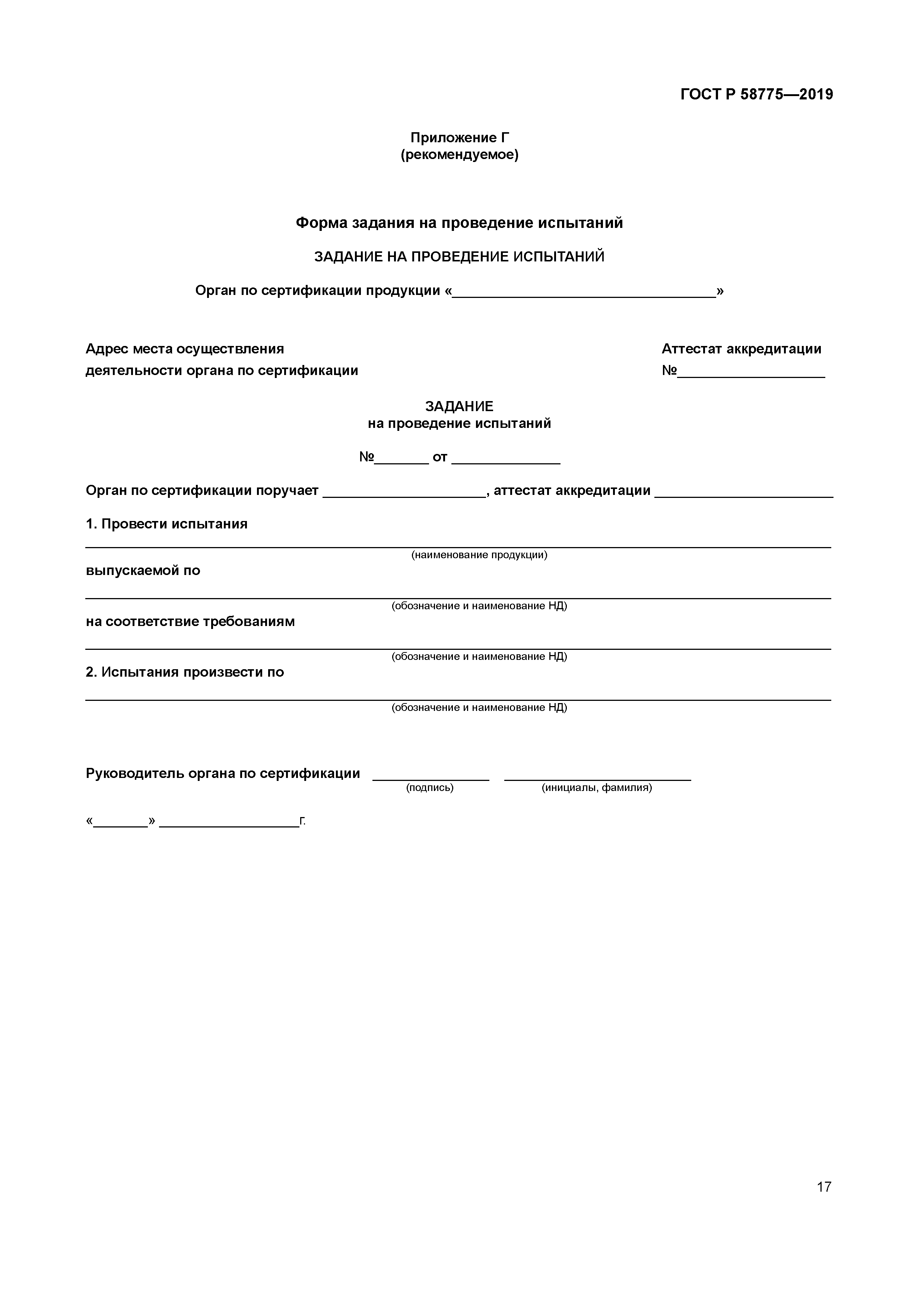 Заявление на подключение водоканала. Приказ о приеме на работу пример. Приказ о принятии на работу. Приказ о приеме на работу индивидуального предпринимателя образец.