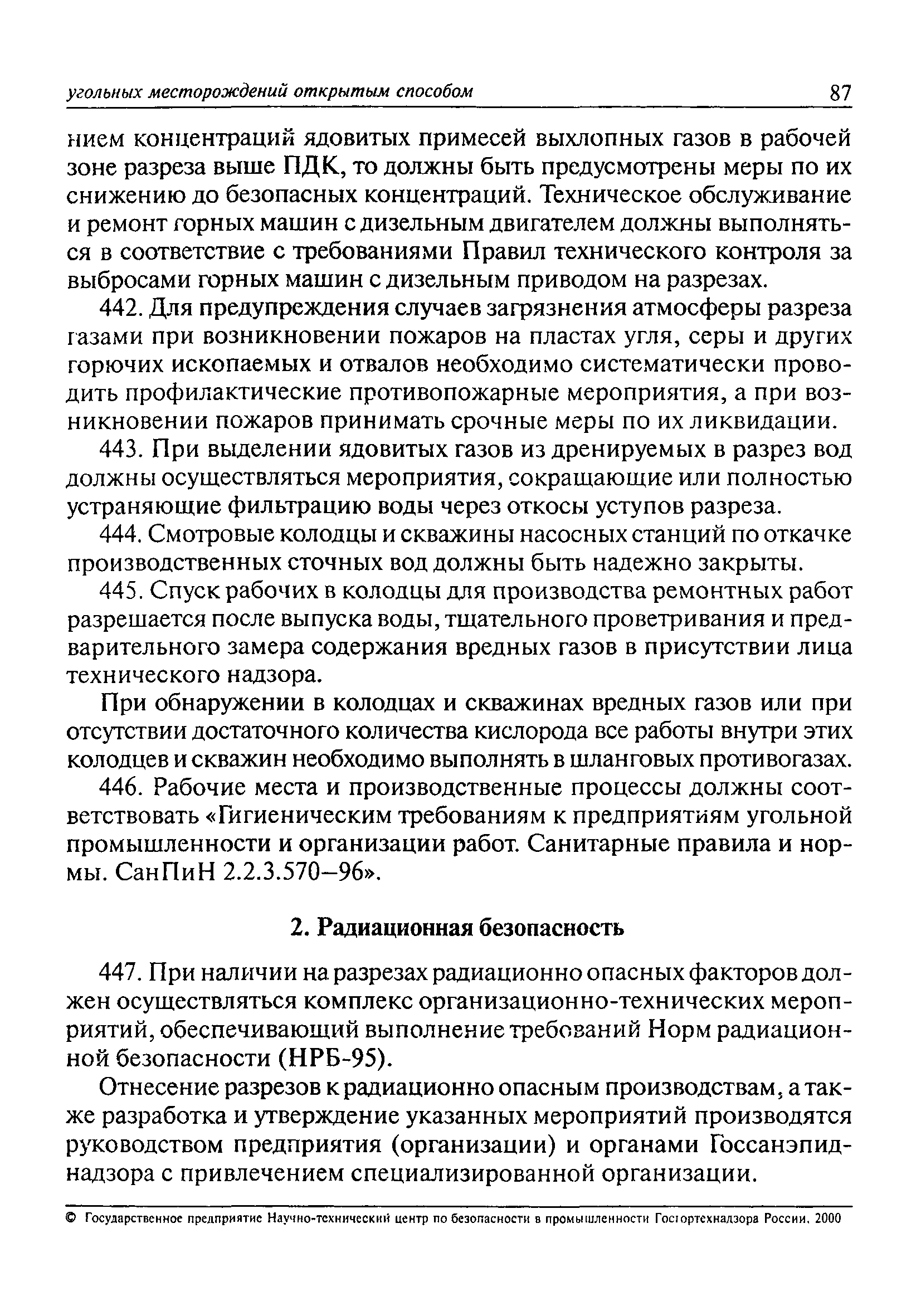 ПБ 05-356-00