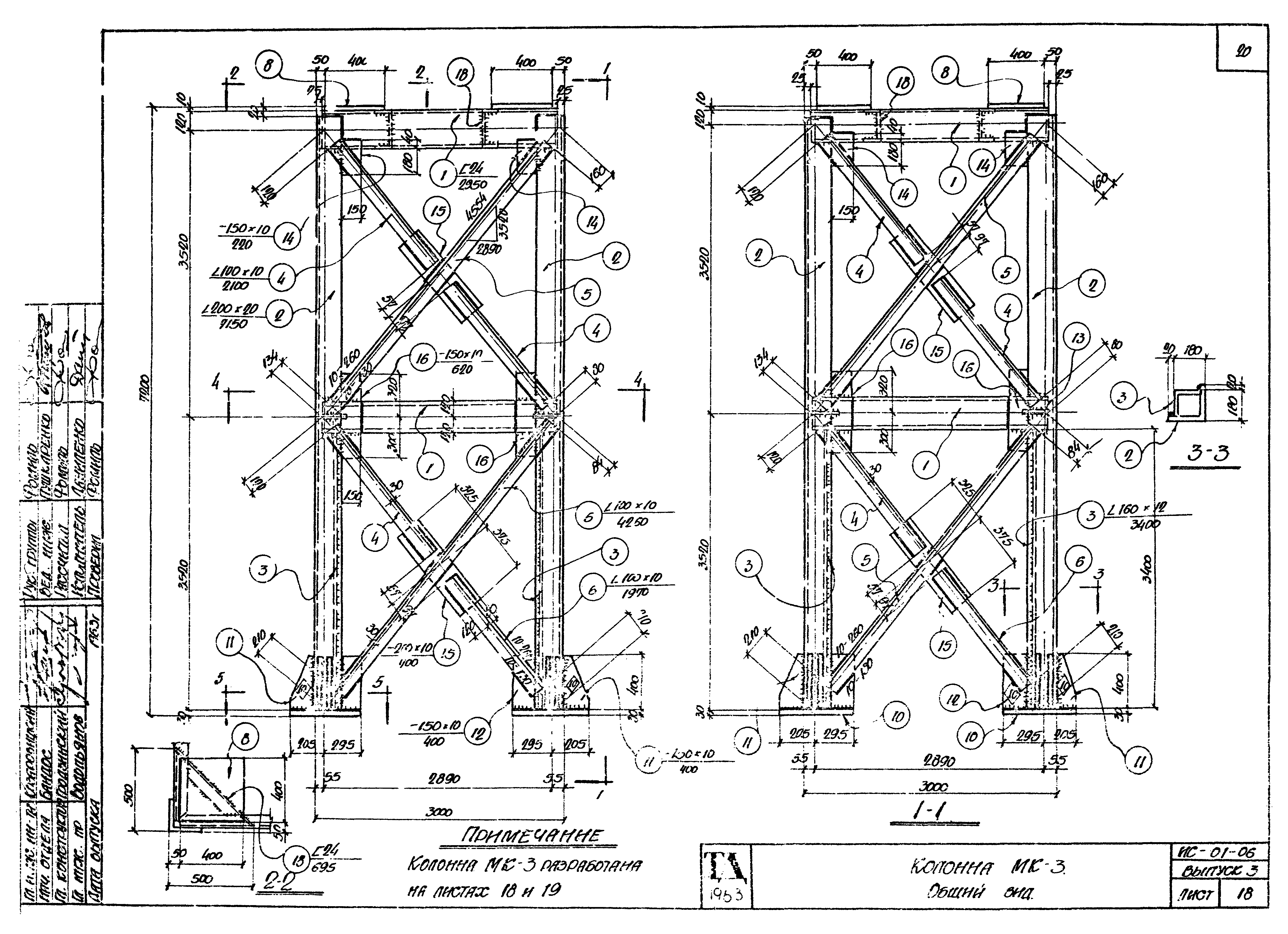 Серия ИС-01-06