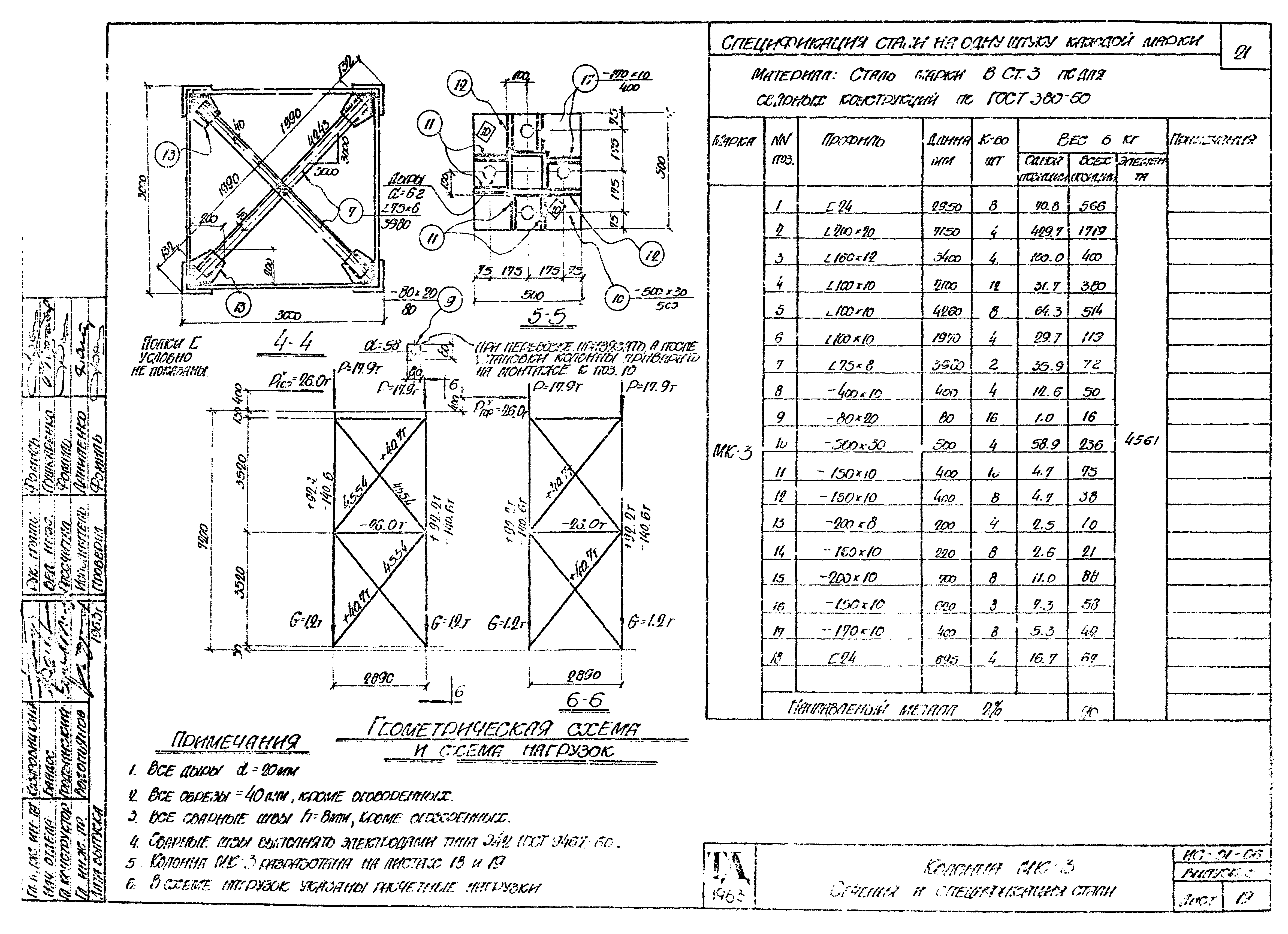 Серия ИС-01-06