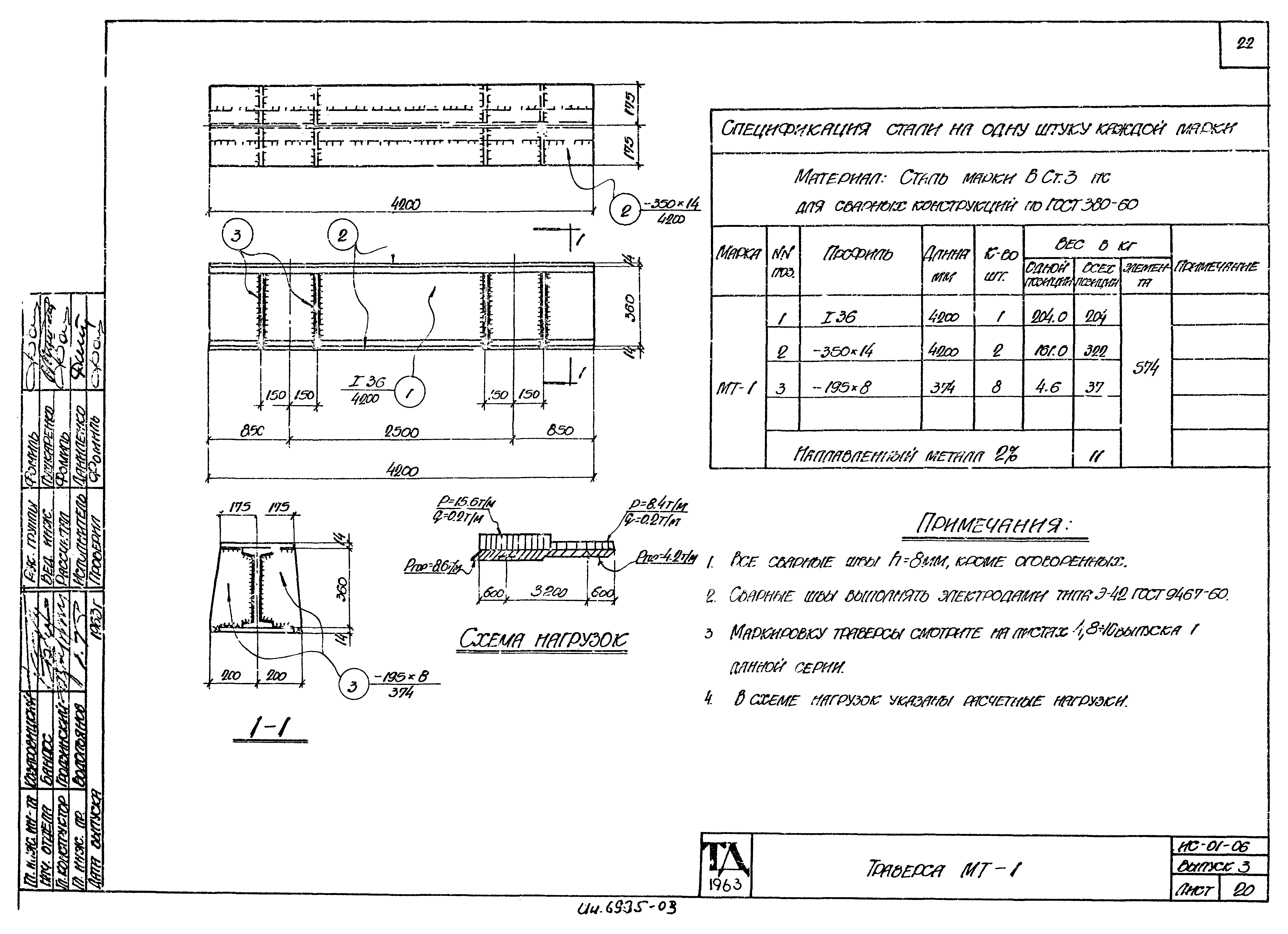 Серия ИС-01-06