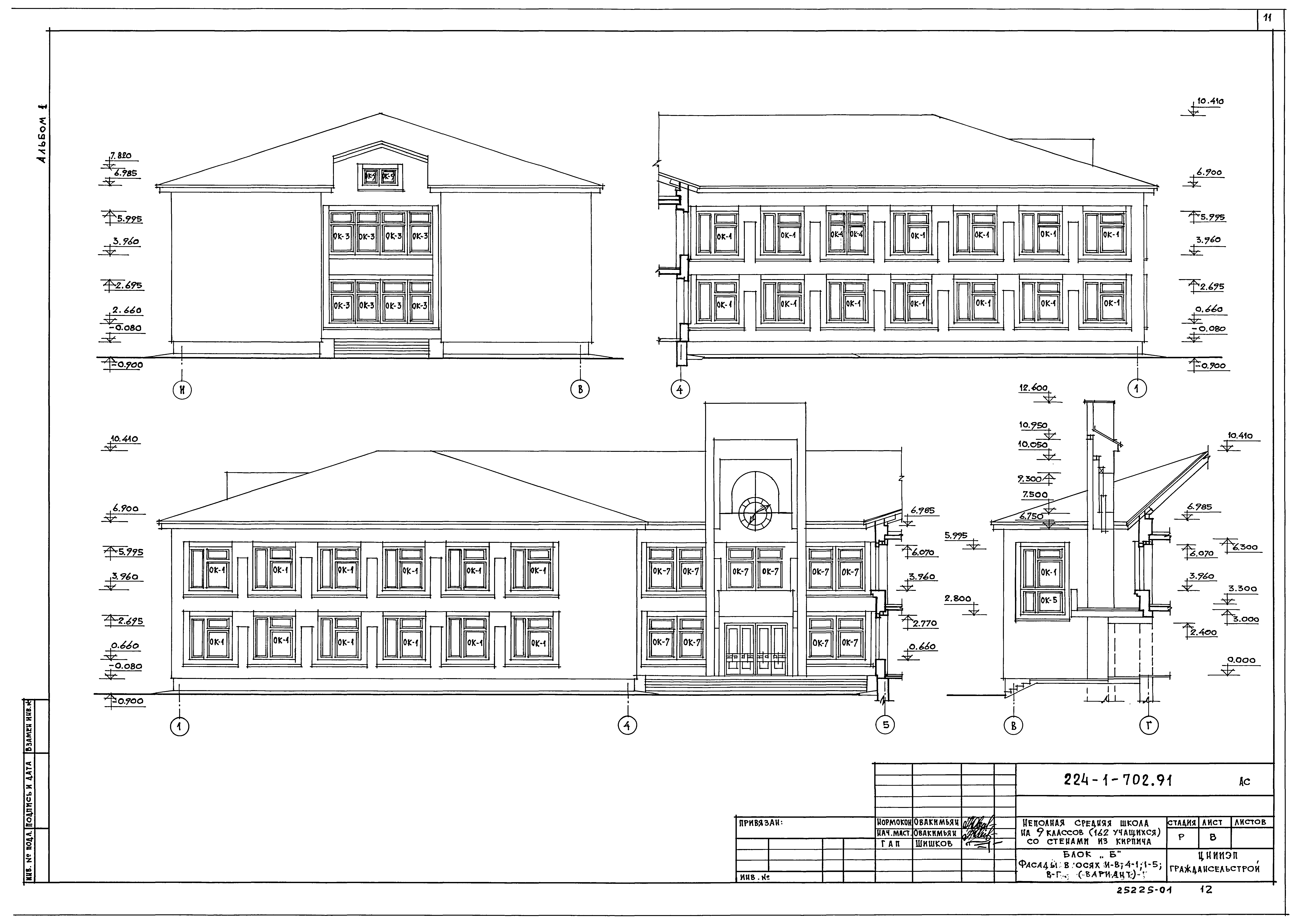 Типовой проект 224-1-702.91