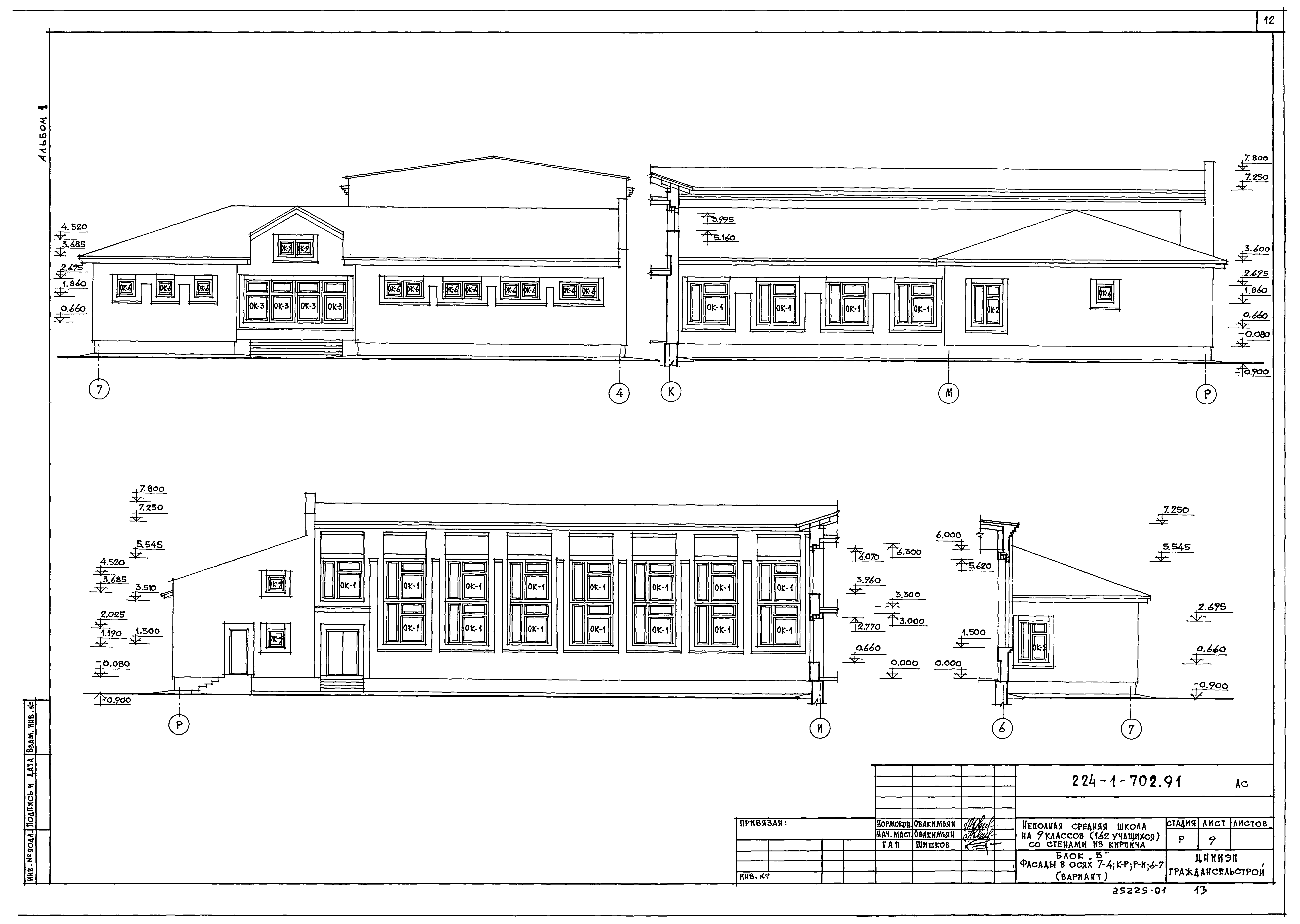 Типовой проект 224-1-702.91