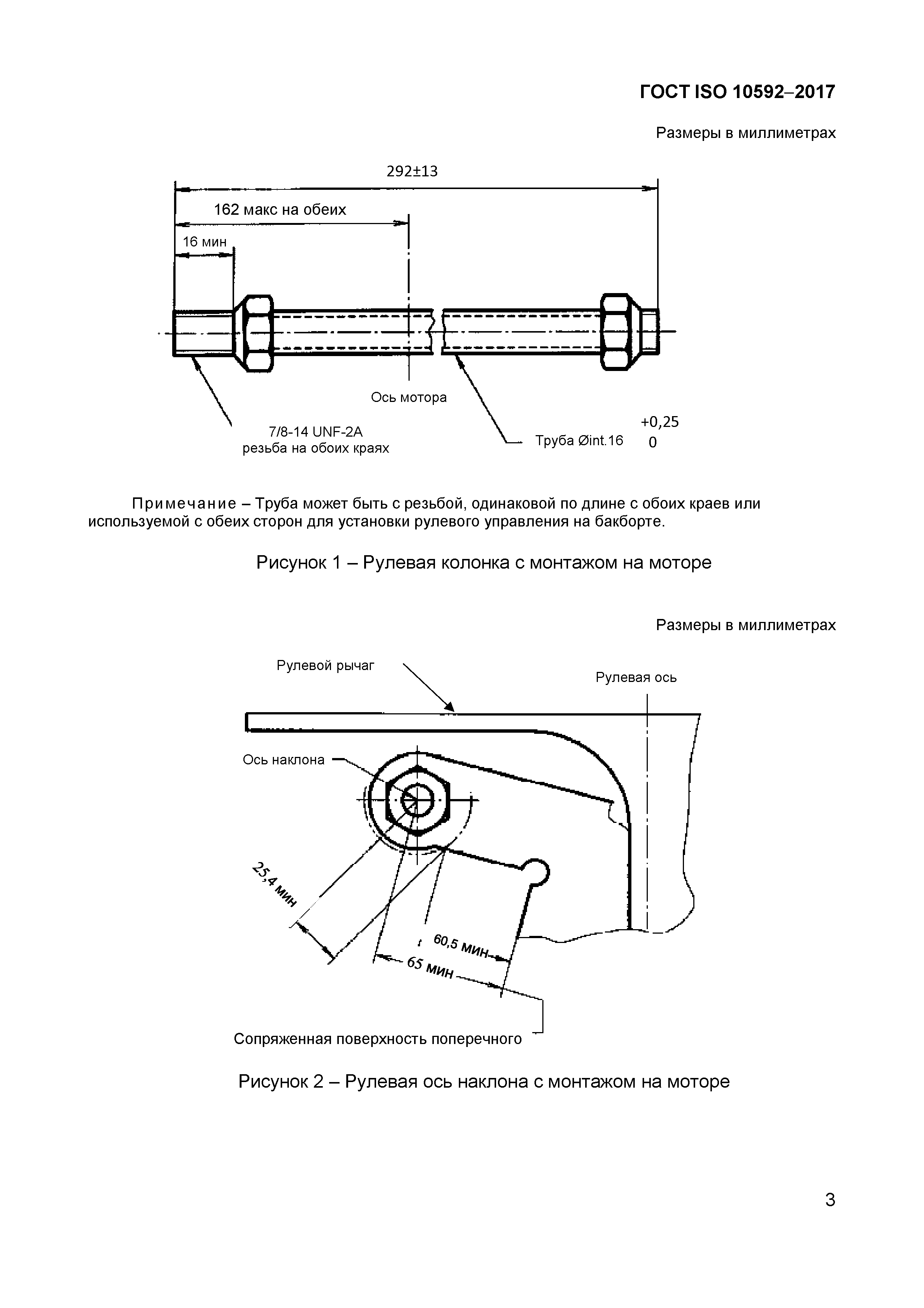 ГОСТ ISO 10592-2017