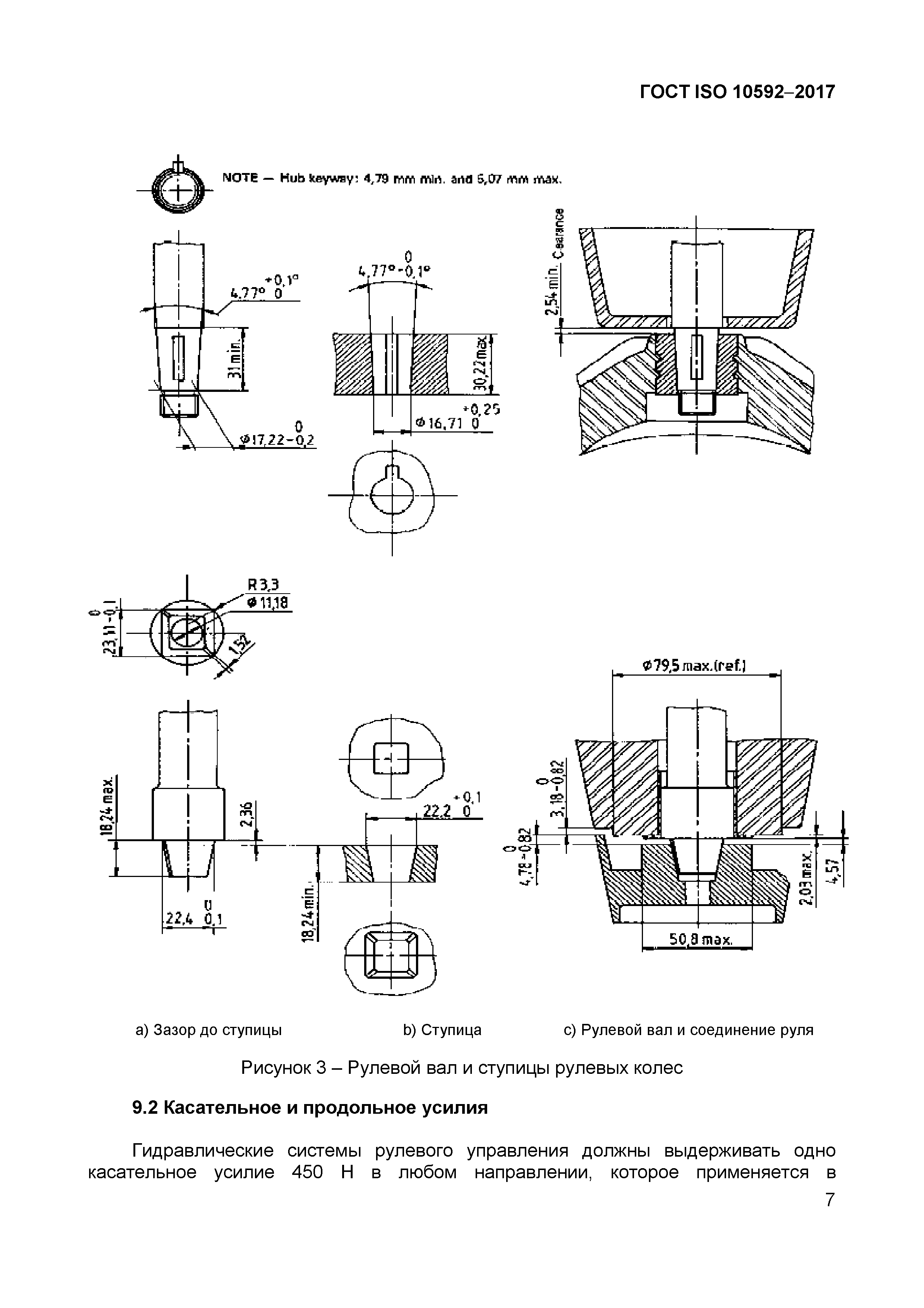 ГОСТ ISO 10592-2017