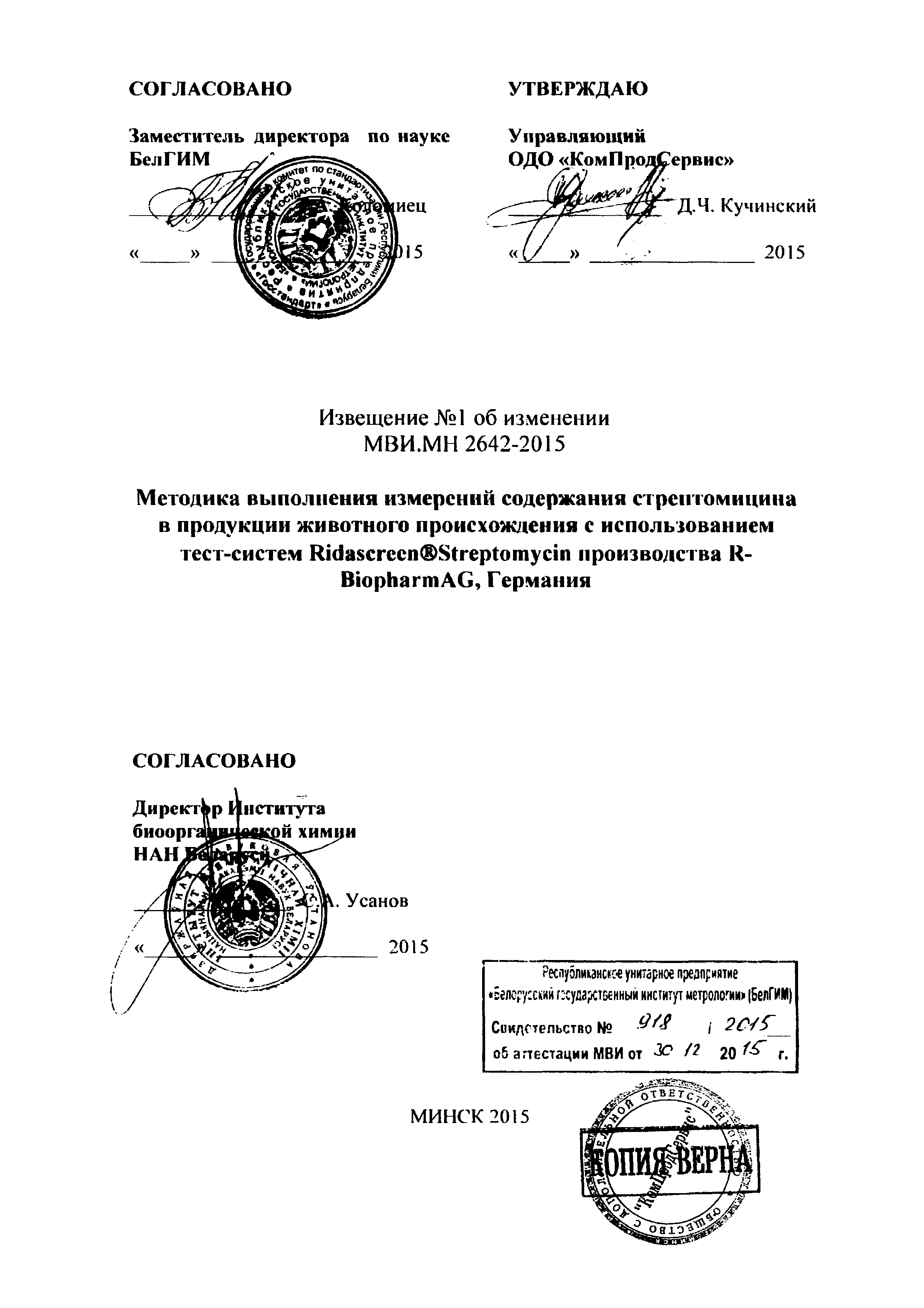 2007. 1. Мви 01. Мви-4215-008-56591409-2009. 05187).