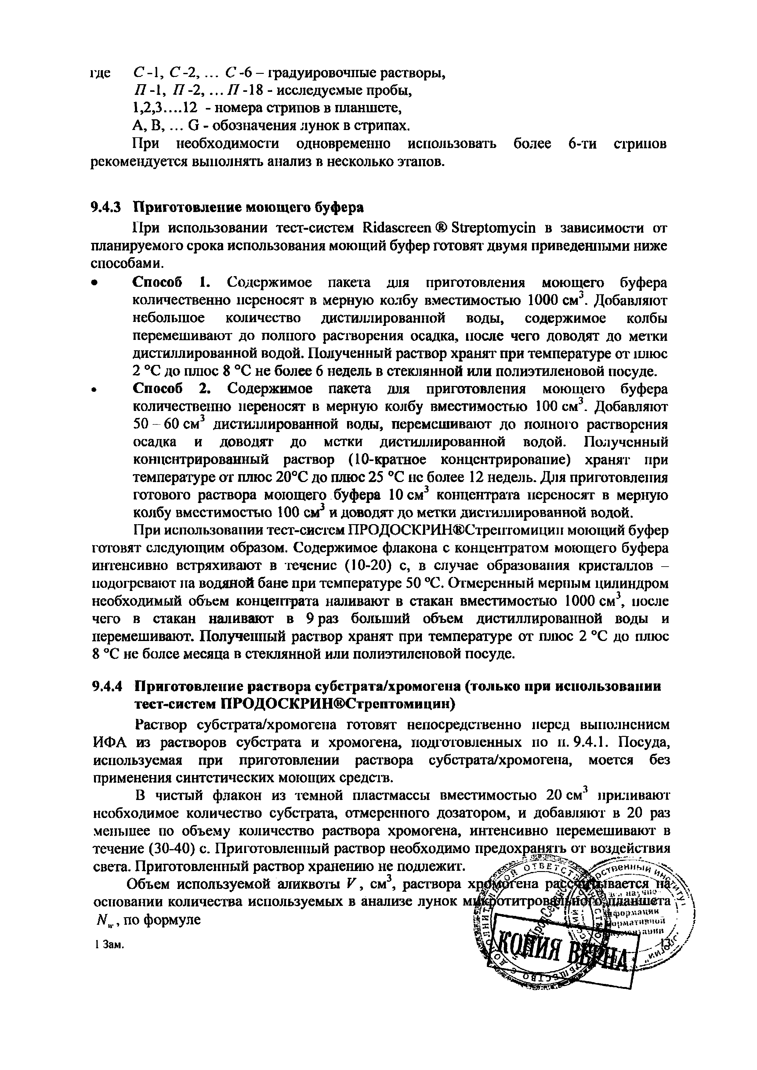 МВИ.МН 2642-2015