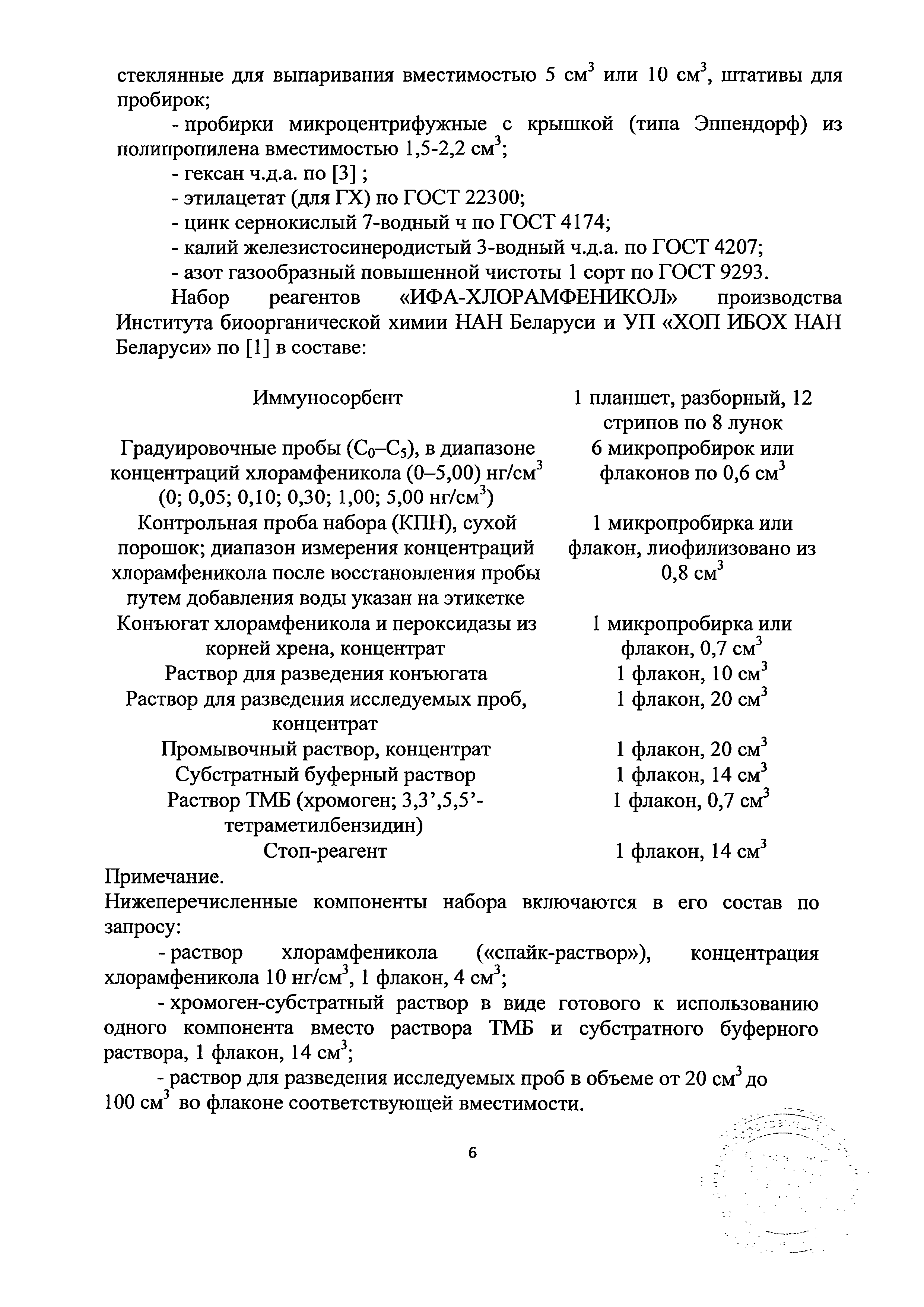 МВИ.МН 4846-2014