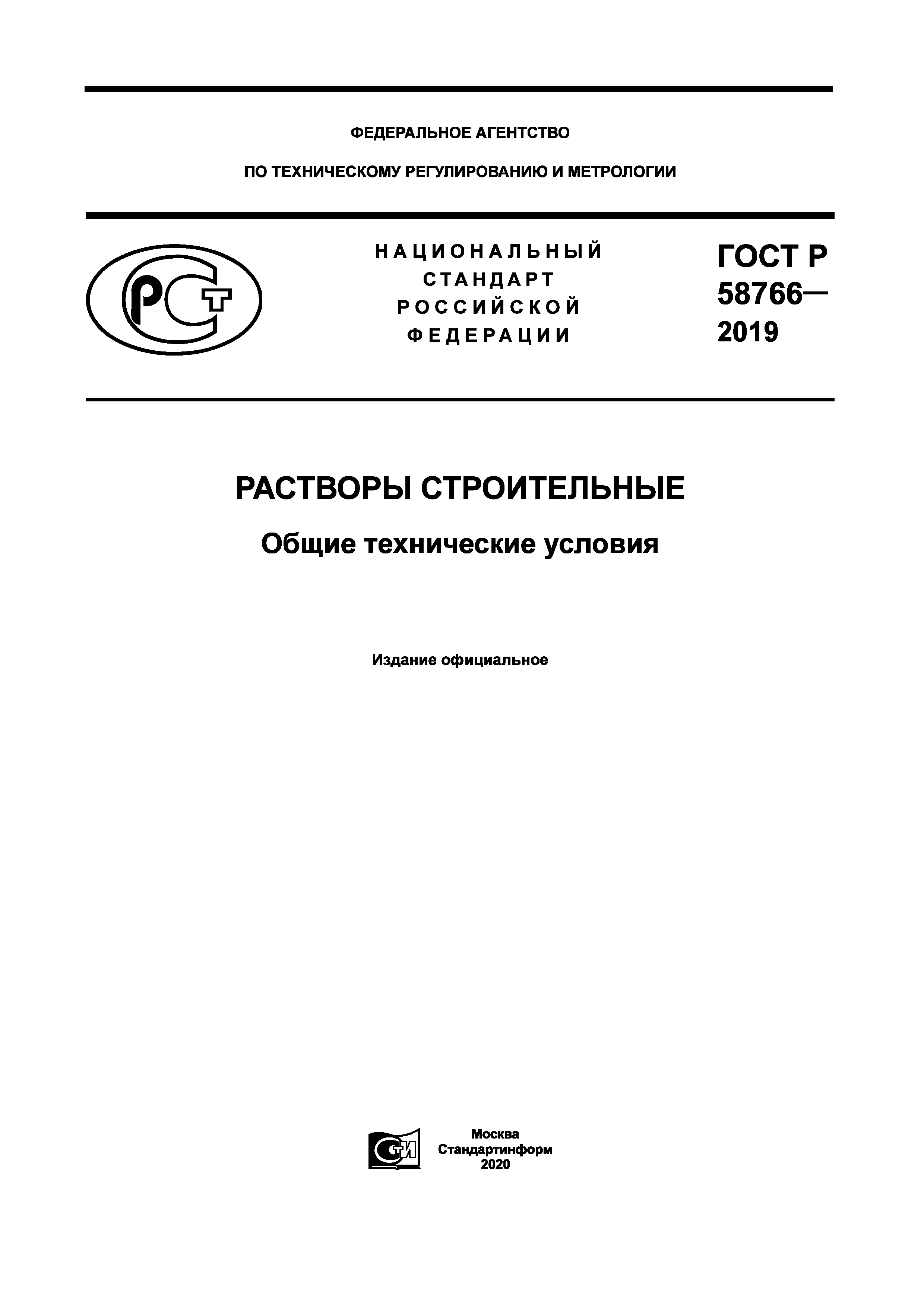 Госты отбора проб мяса