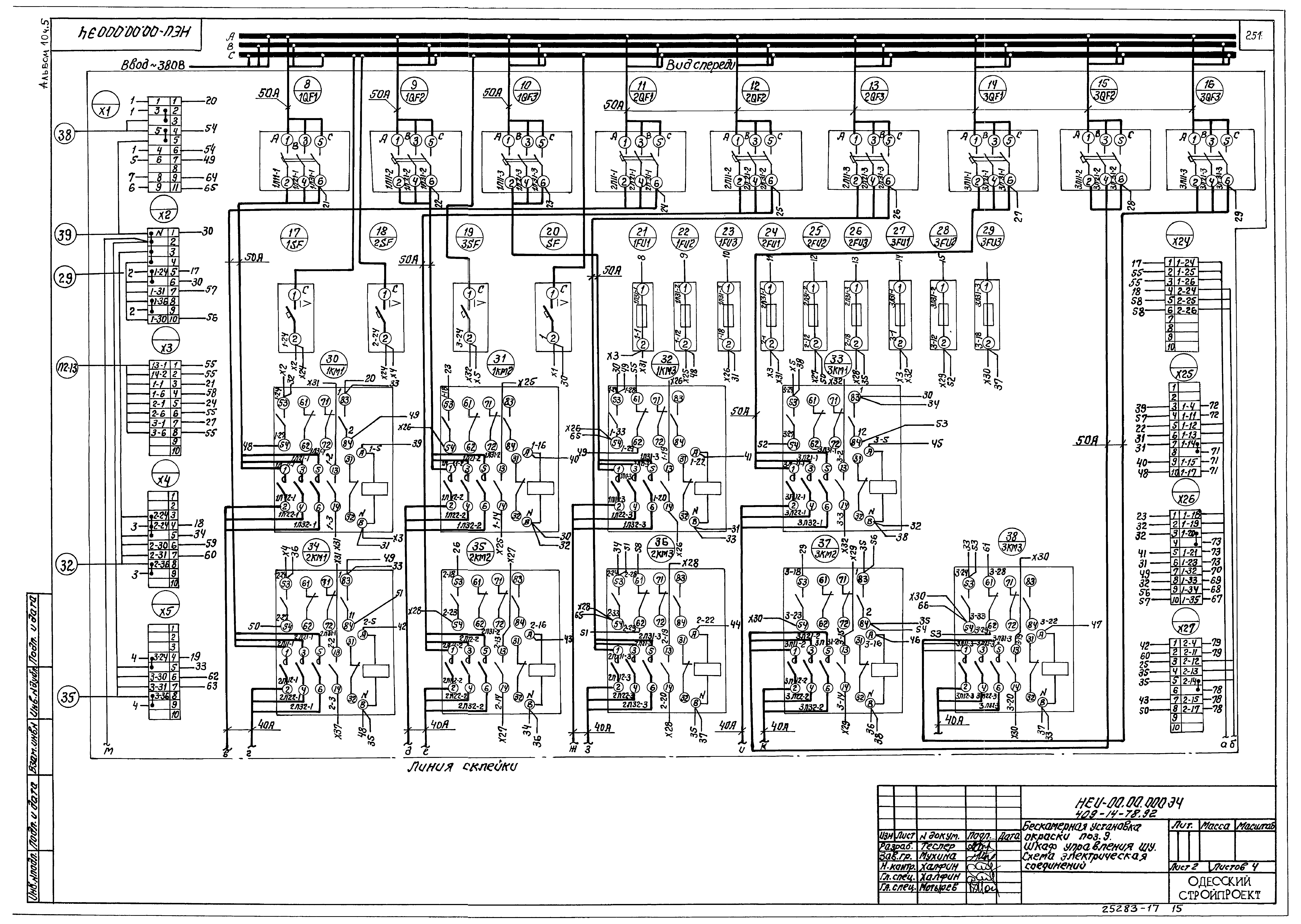 Типовой проект 409-14-77.92