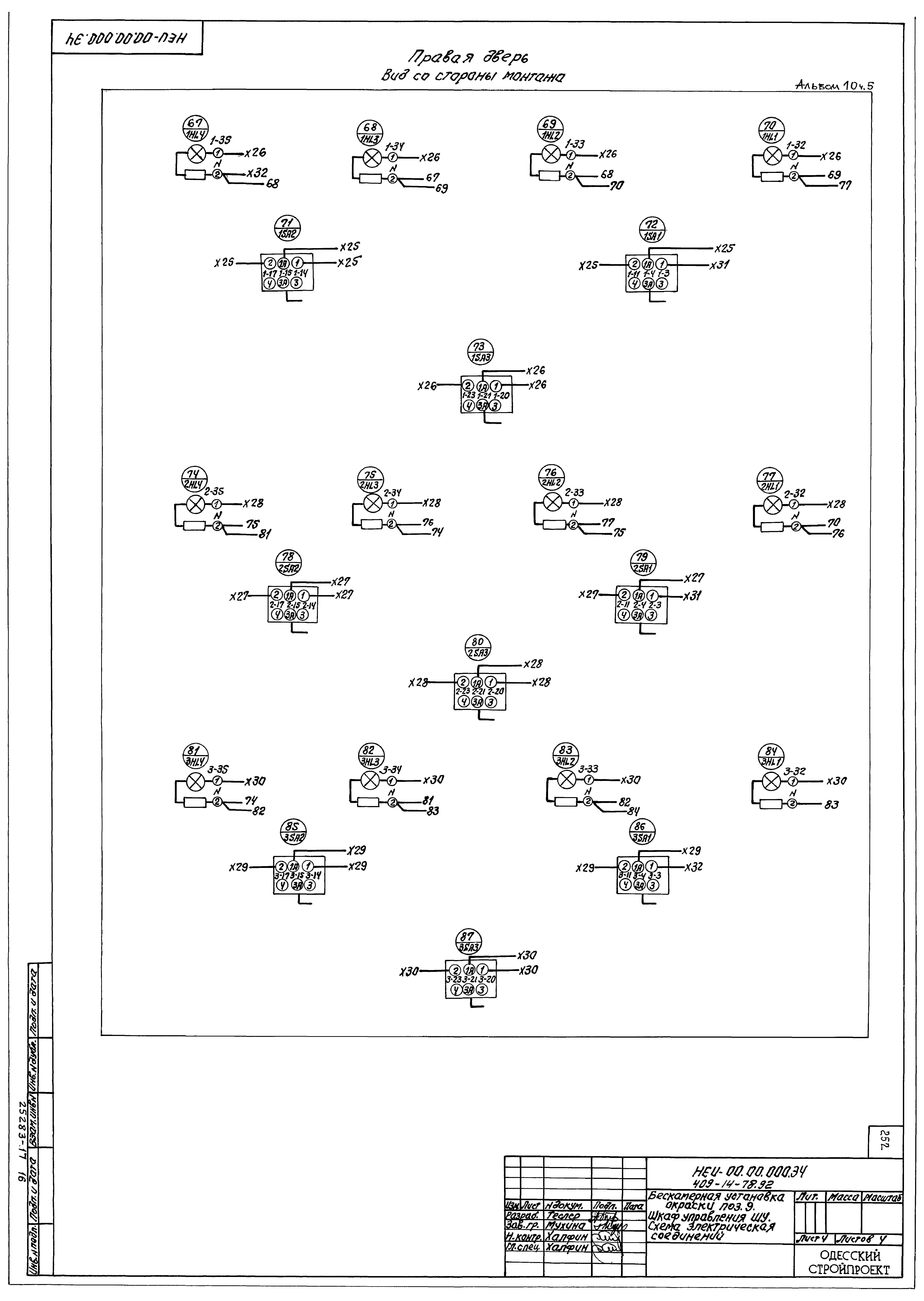 Типовой проект 409-14-77.92
