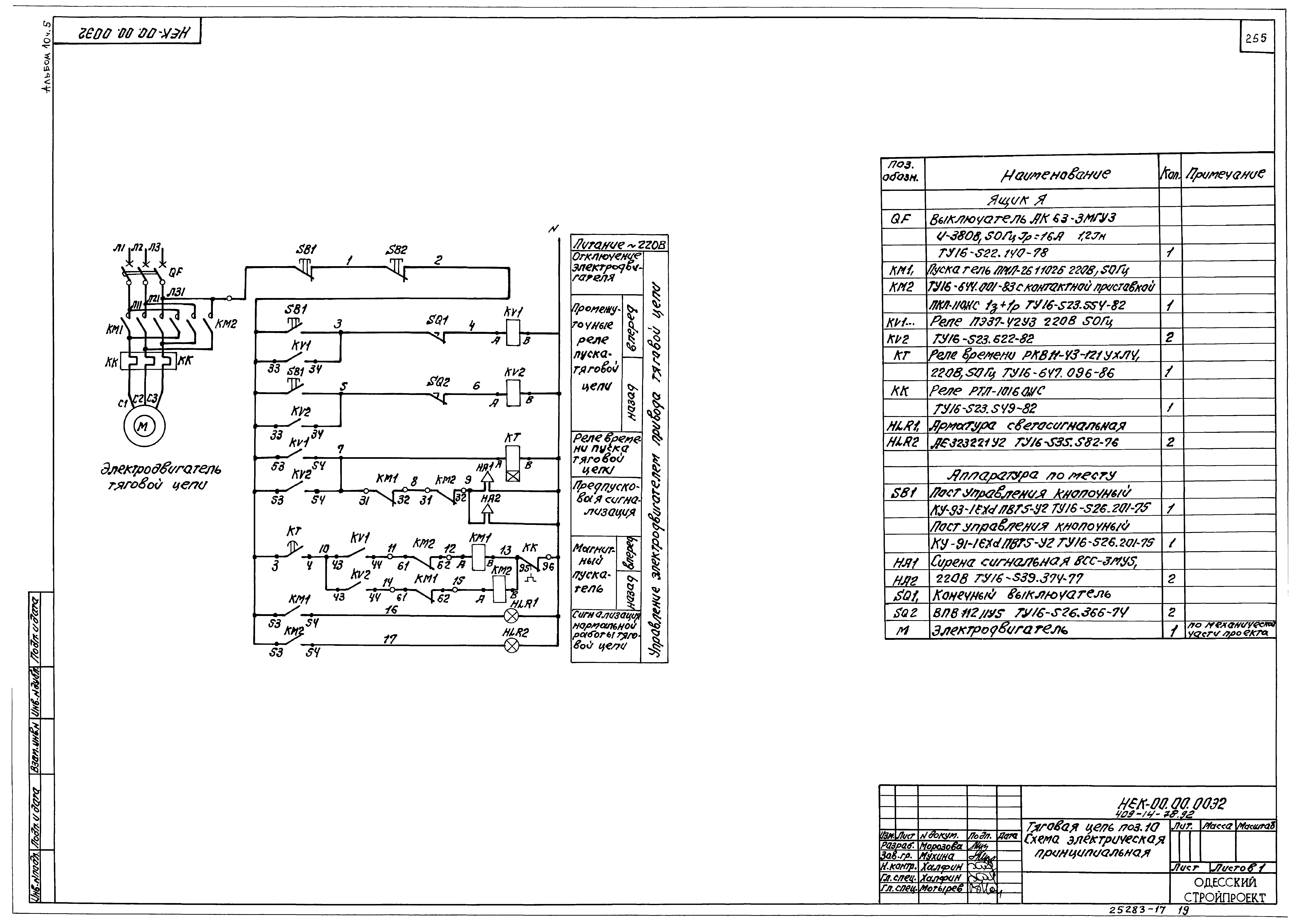 Типовой проект 409-14-77.92