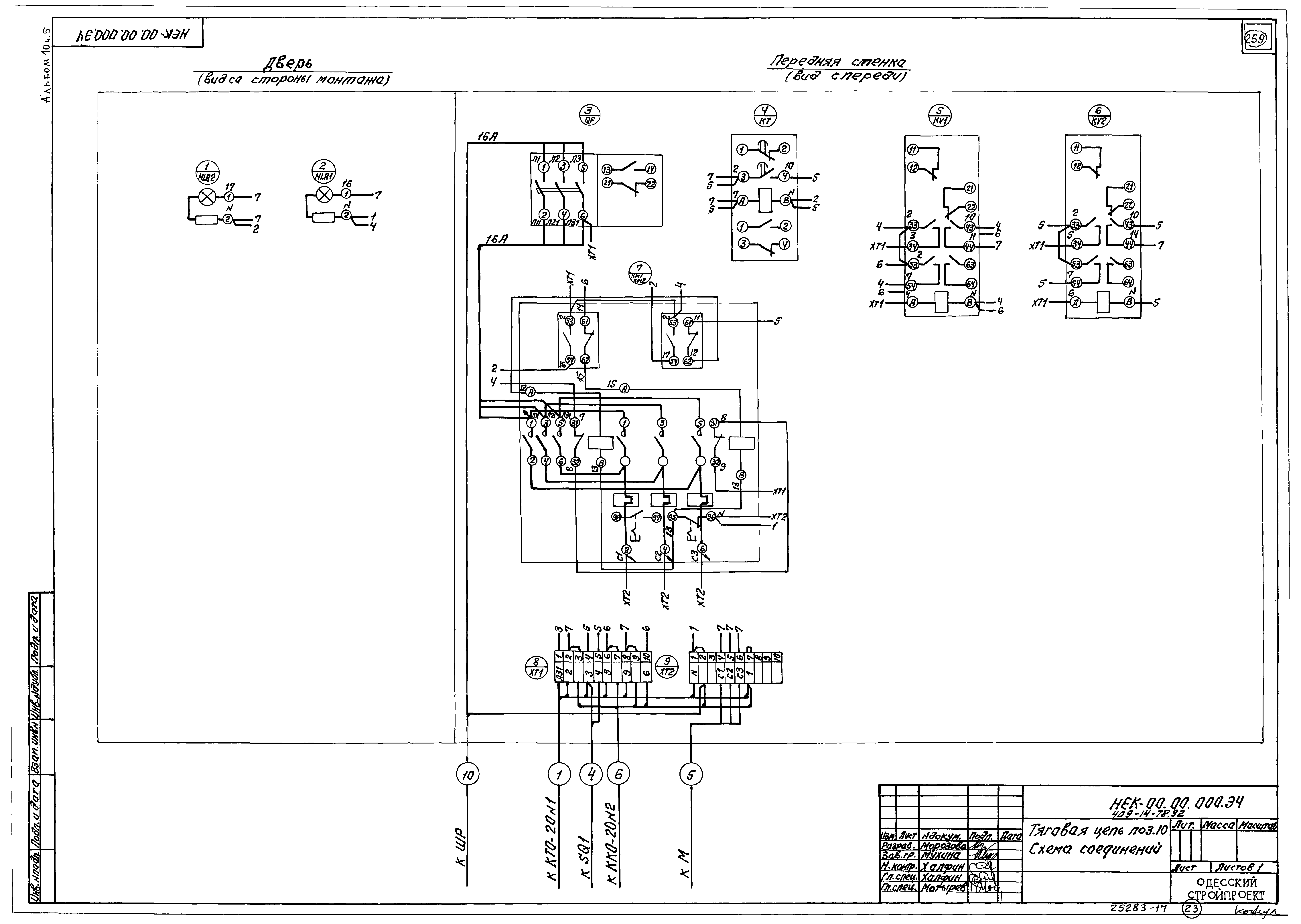 Типовой проект 409-14-77.92